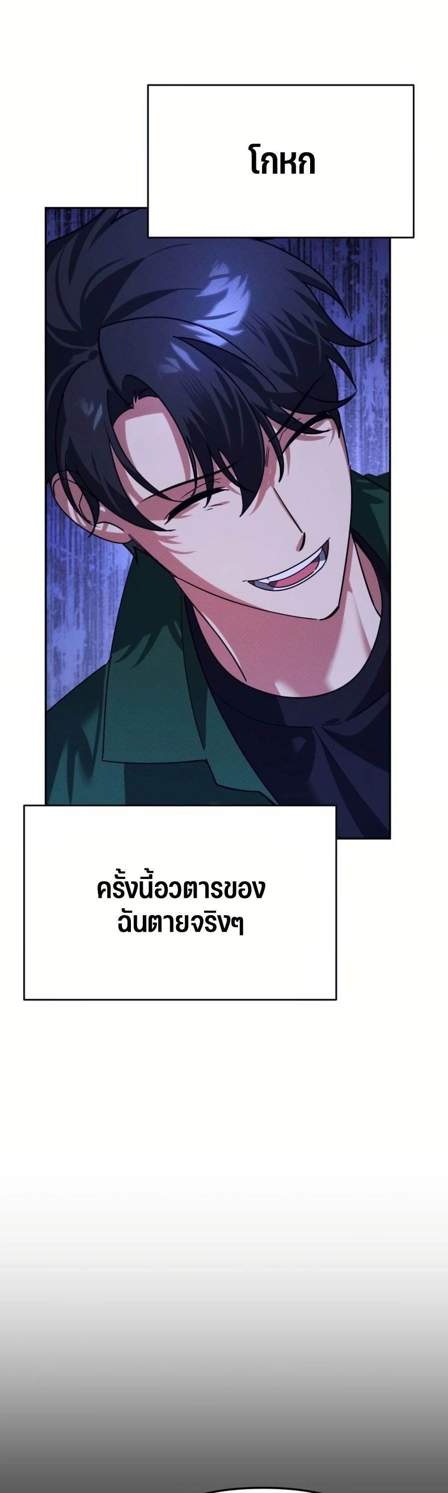 My clone is becoming a giant ตอนที่ 8 16