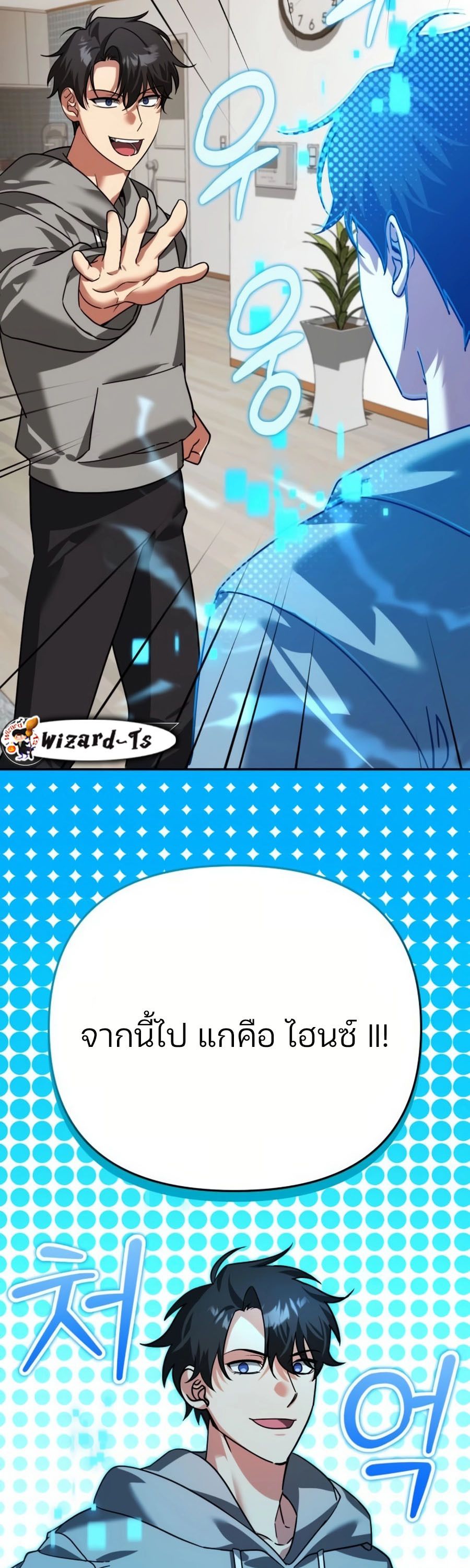 My clone is becoming a giant ตอนที่ 8 18