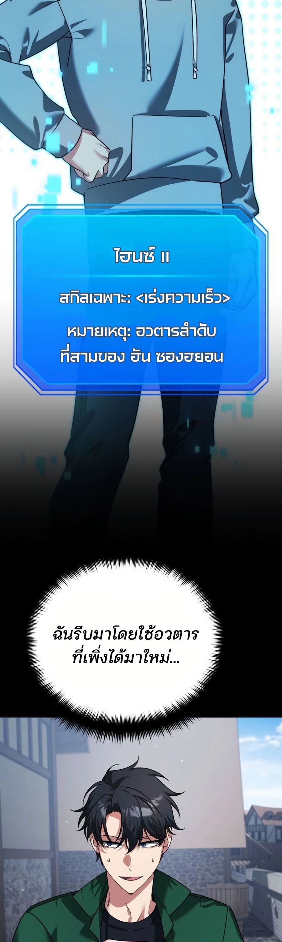 My clone is becoming a giant ตอนที่ 8 19