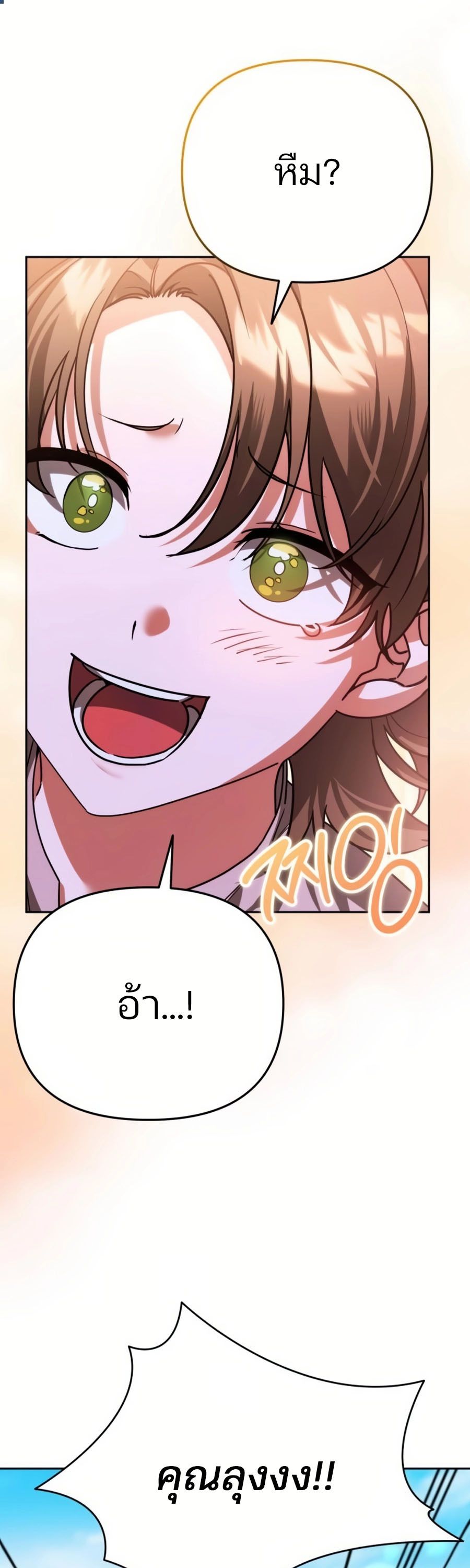 My clone is becoming a giant ตอนที่ 8 13