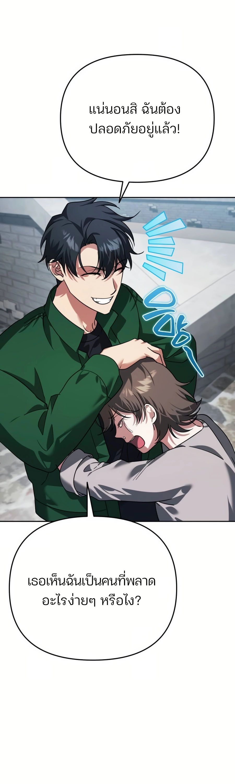 My clone is becoming a giant ตอนที่ 8 15