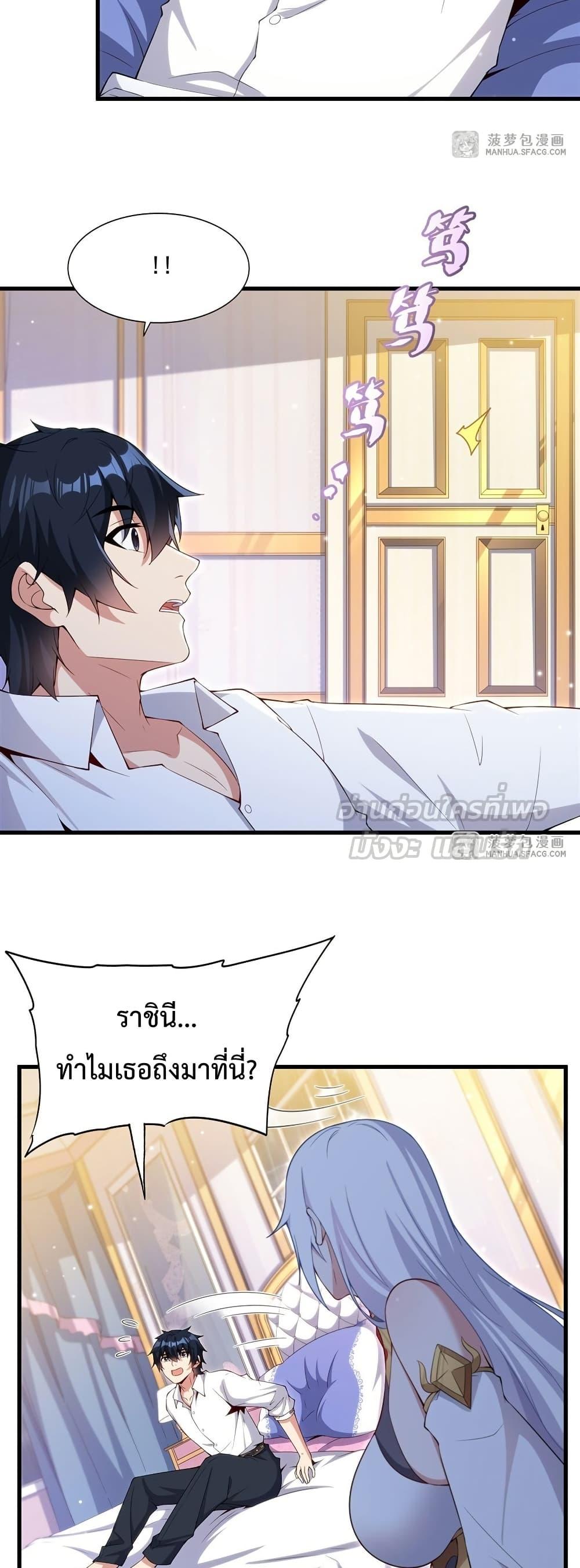 Malevolent Dragon! I Don’t Want to Have Any More Children With You ตอนที่ 14 19