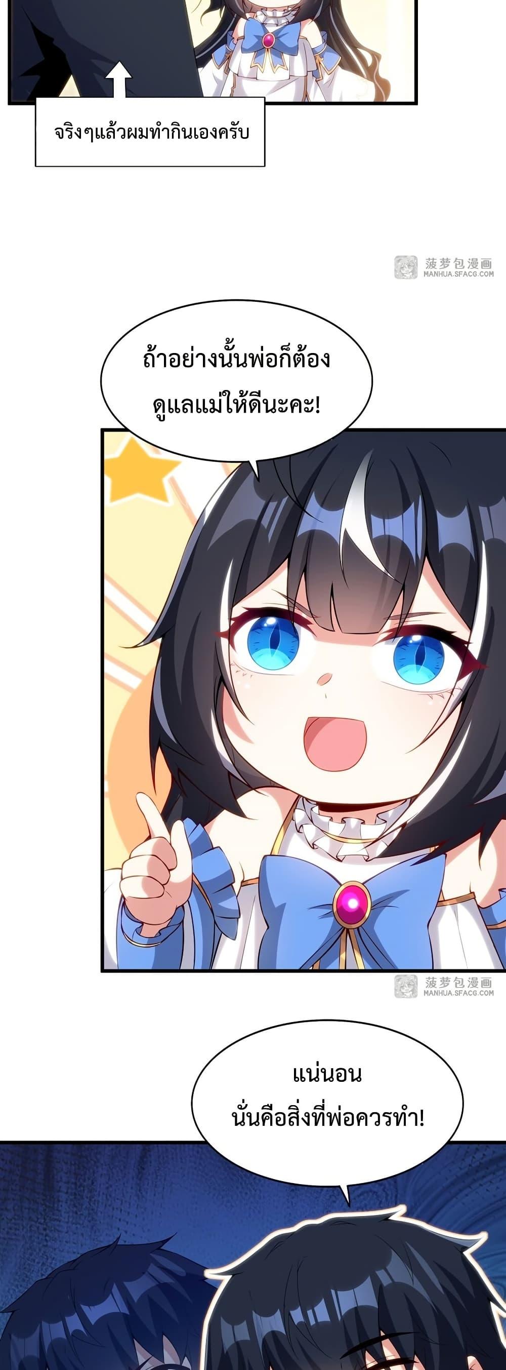 Malevolent Dragon! I Don’t Want to Have Any More Children With You ตอนที่ 14 16