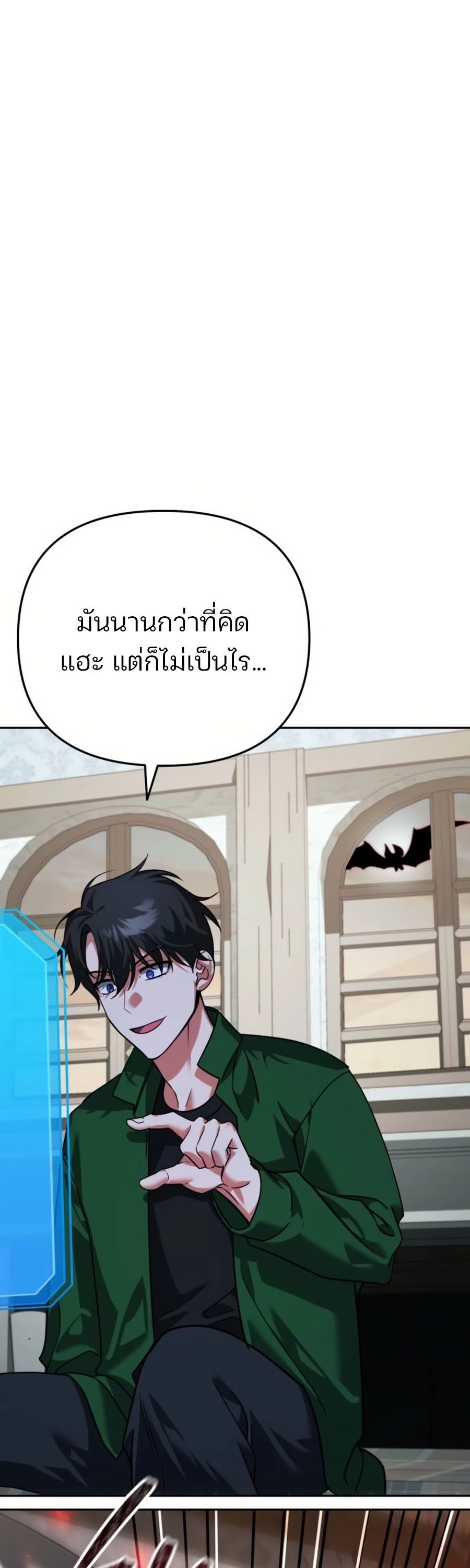 My clone is becoming a giant ตอนที่ 8 27