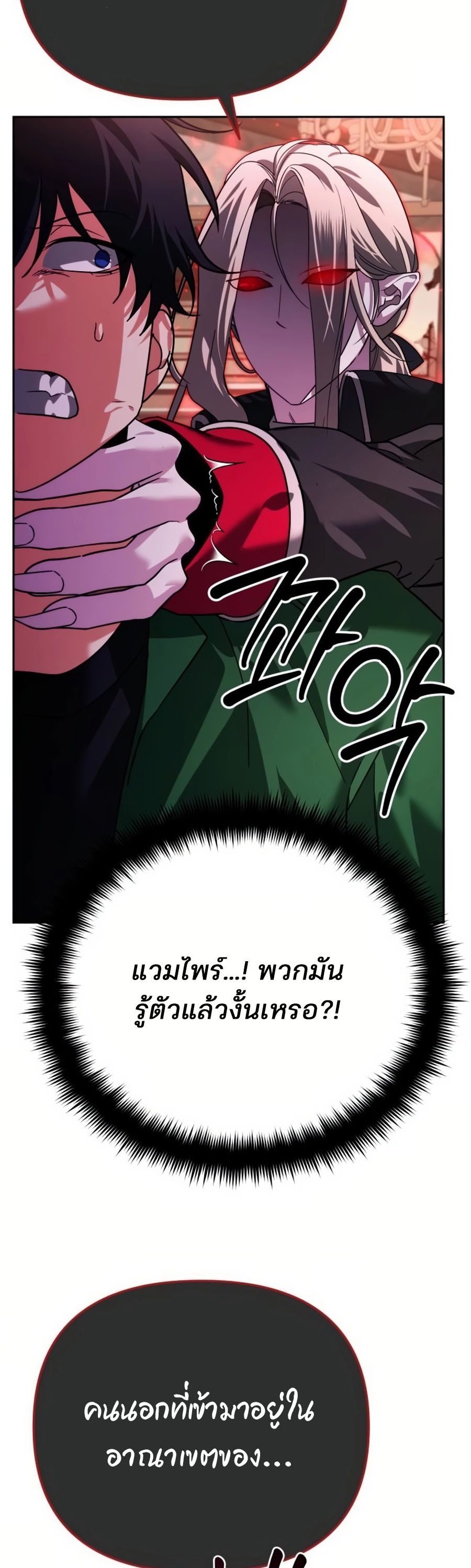 My clone is becoming a giant ตอนที่ 8 30