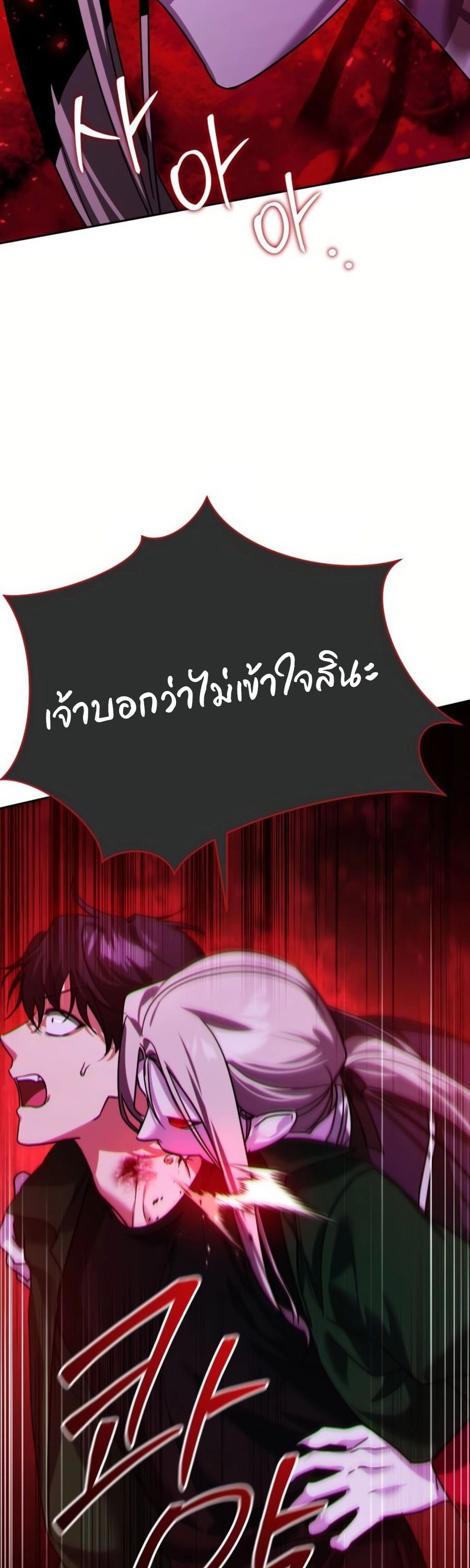 My clone is becoming a giant ตอนที่ 8 35