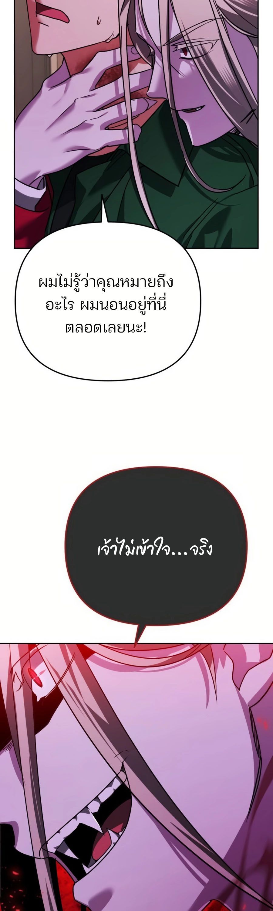 My clone is becoming a giant ตอนที่ 8 34