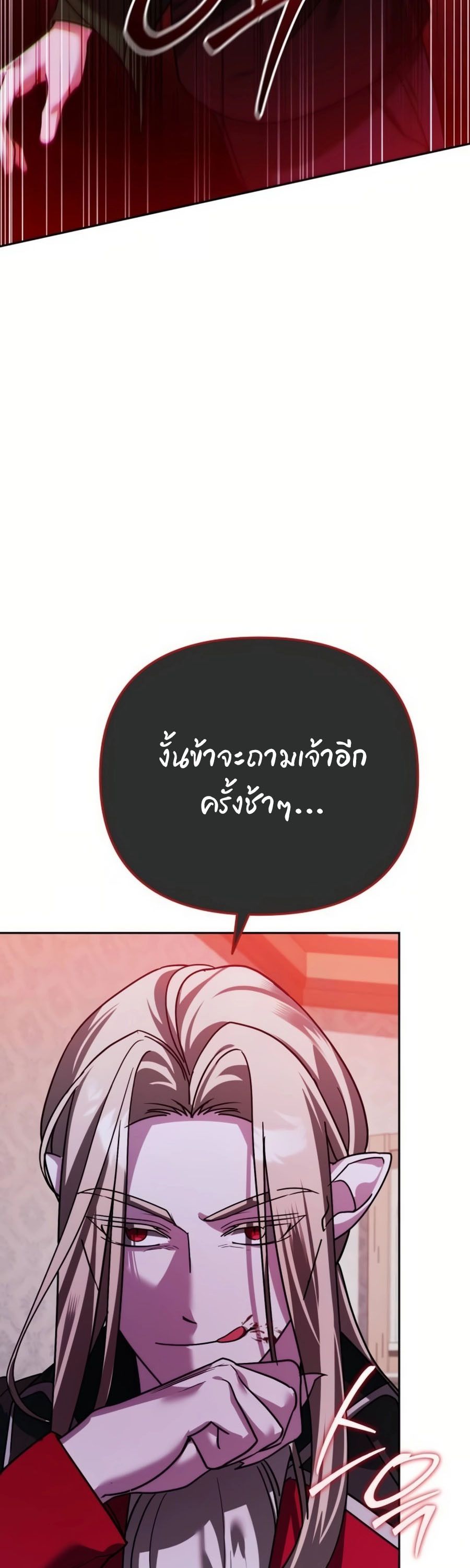 My clone is becoming a giant ตอนที่ 8 36