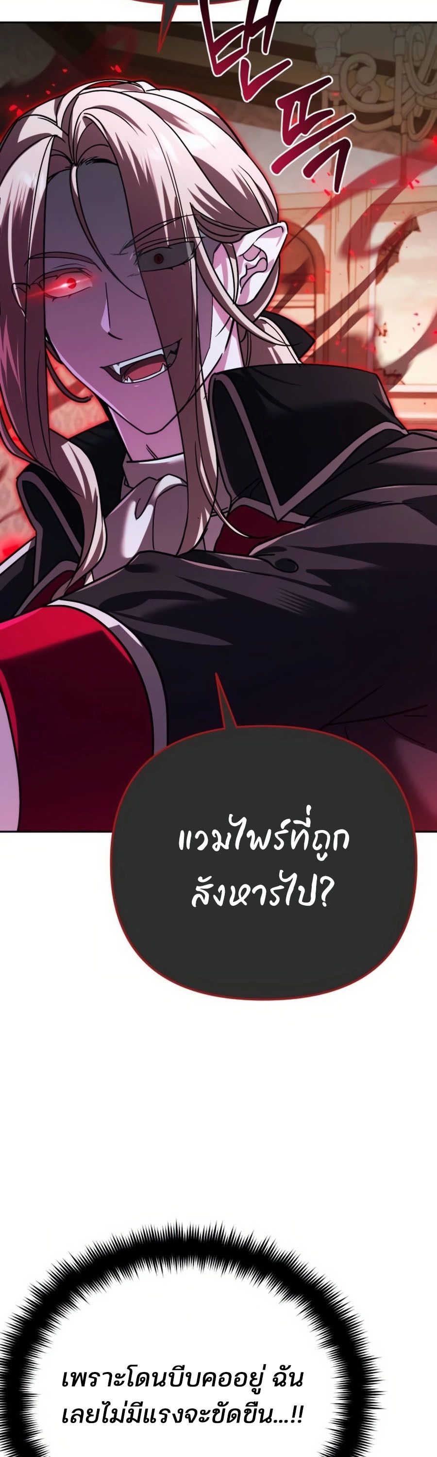 My clone is becoming a giant ตอนที่ 8 31