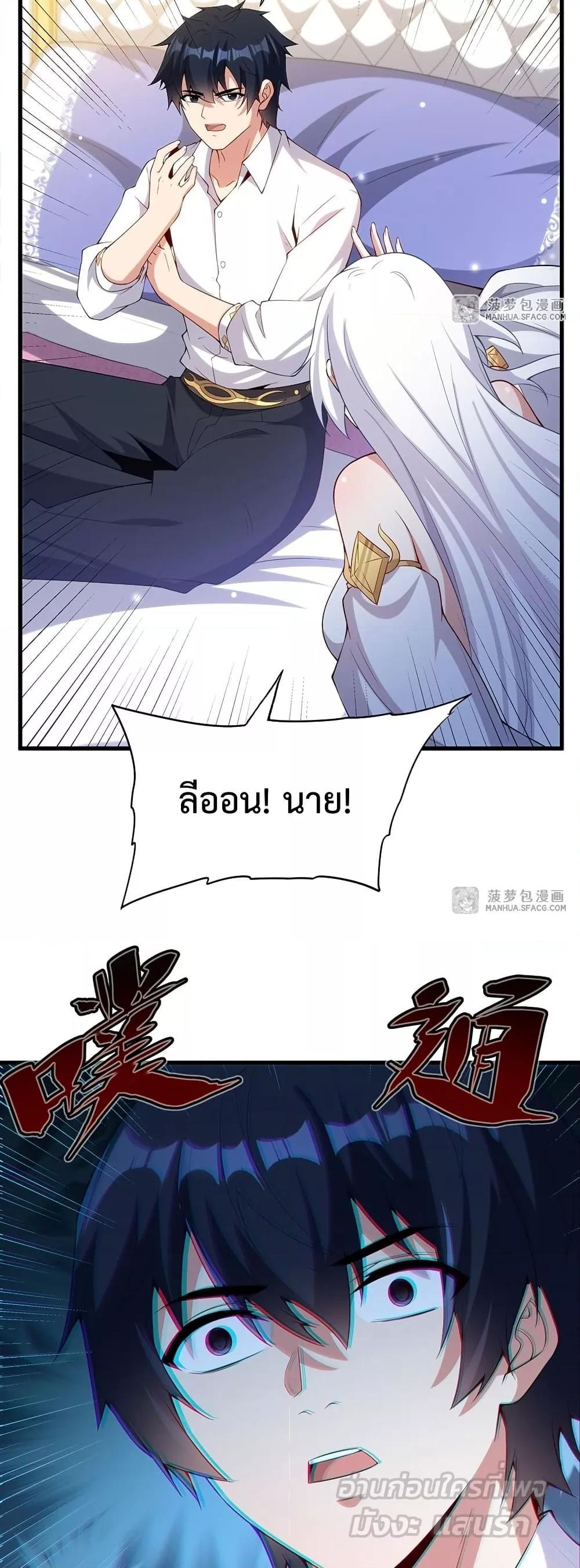 Malevolent Dragon! I Don’t Want to Have Any More Children With You ตอนที่ 14 28
