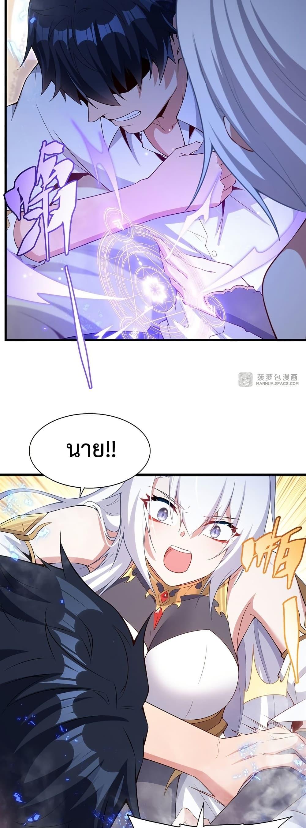 Malevolent Dragon! I Don’t Want to Have Any More Children With You ตอนที่ 14 30