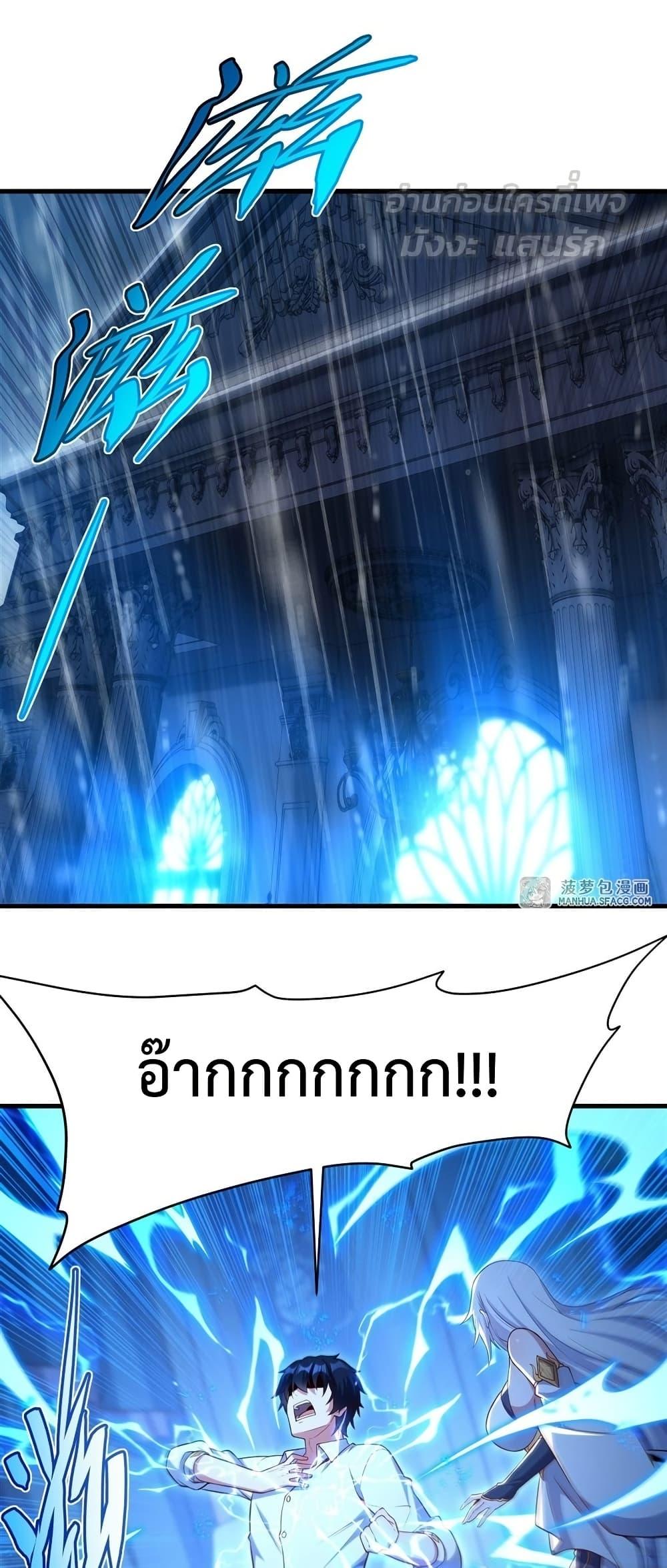 Malevolent Dragon! I Don’t Want to Have Any More Children With You ตอนที่ 15 2