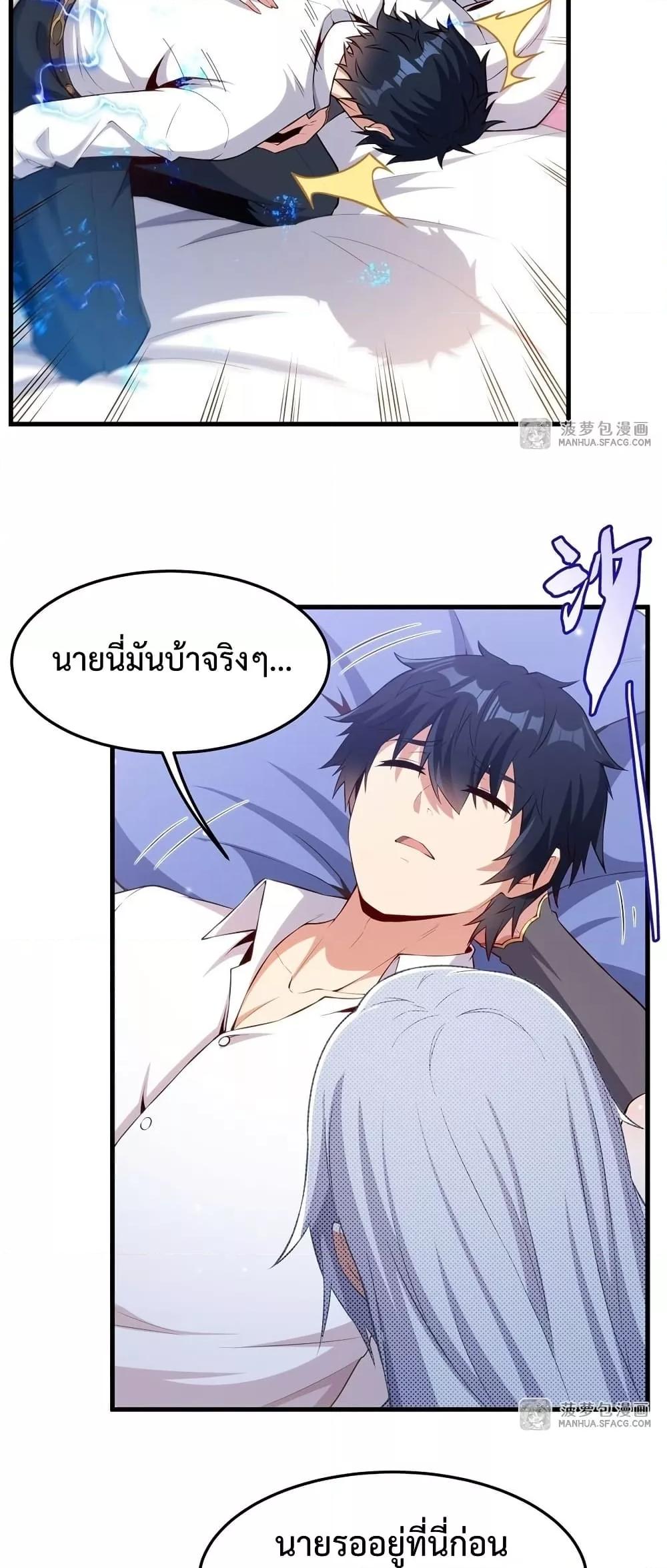 Malevolent Dragon! I Don’t Want to Have Any More Children With You ตอนที่ 15 5