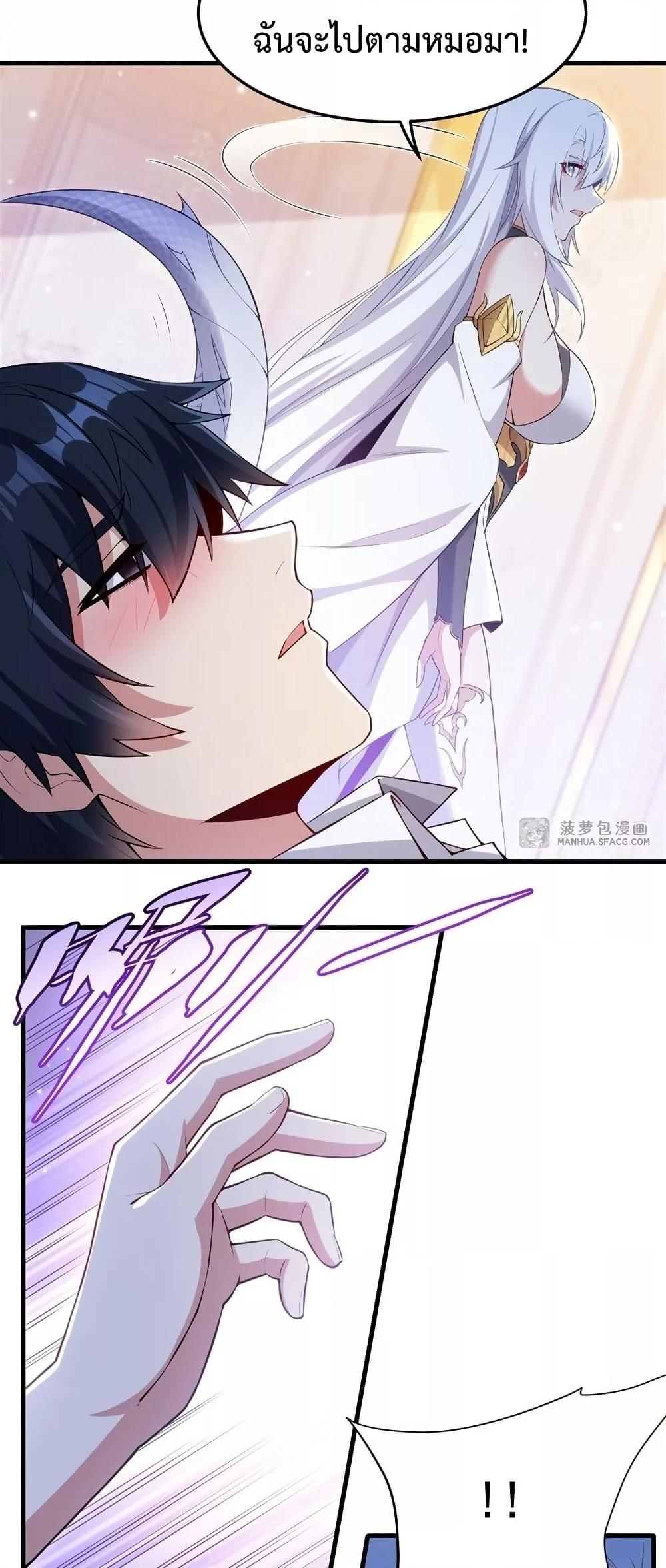 Malevolent Dragon! I Don’t Want to Have Any More Children With You ตอนที่ 15 6