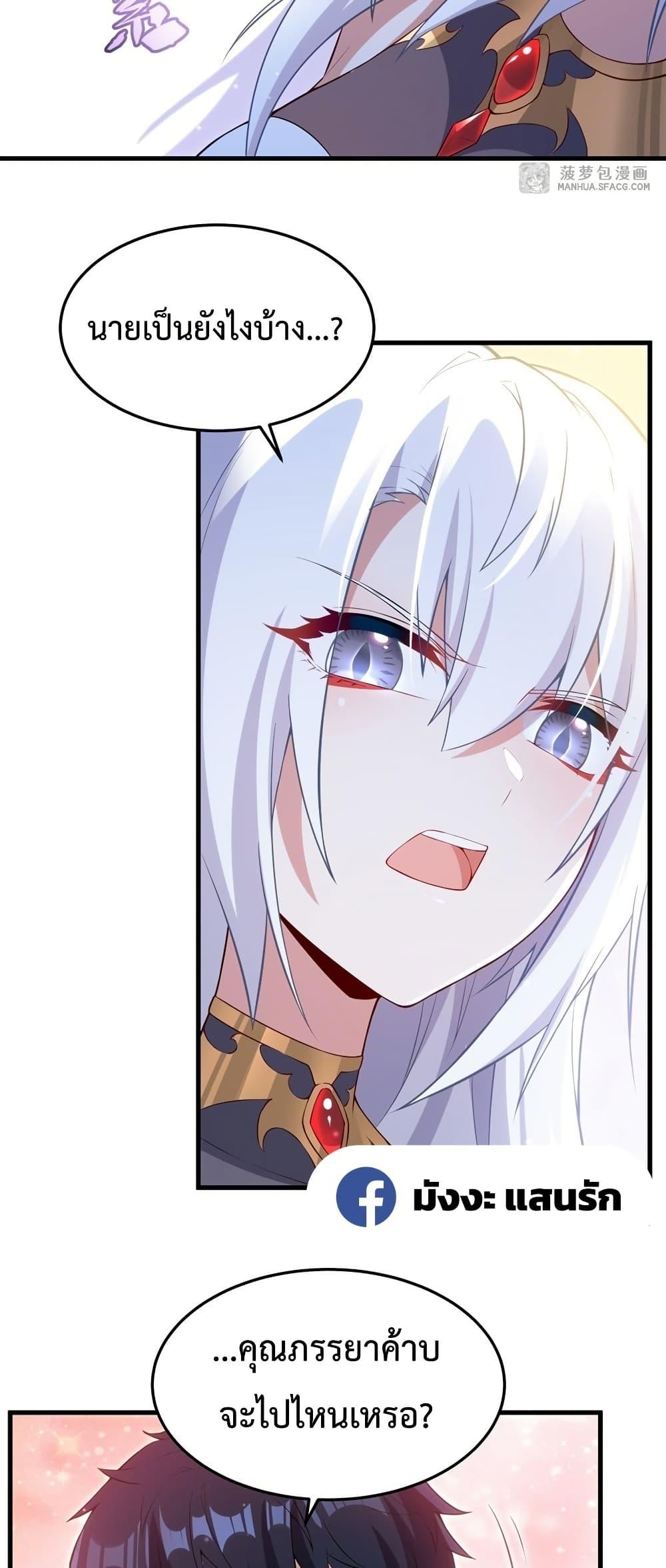 Malevolent Dragon! I Don’t Want to Have Any More Children With You ตอนที่ 15 8