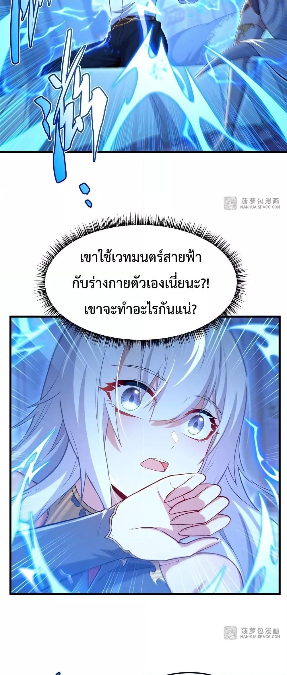 Malevolent Dragon! I Don’t Want to Have Any More Children With You ตอนที่ 15 3
