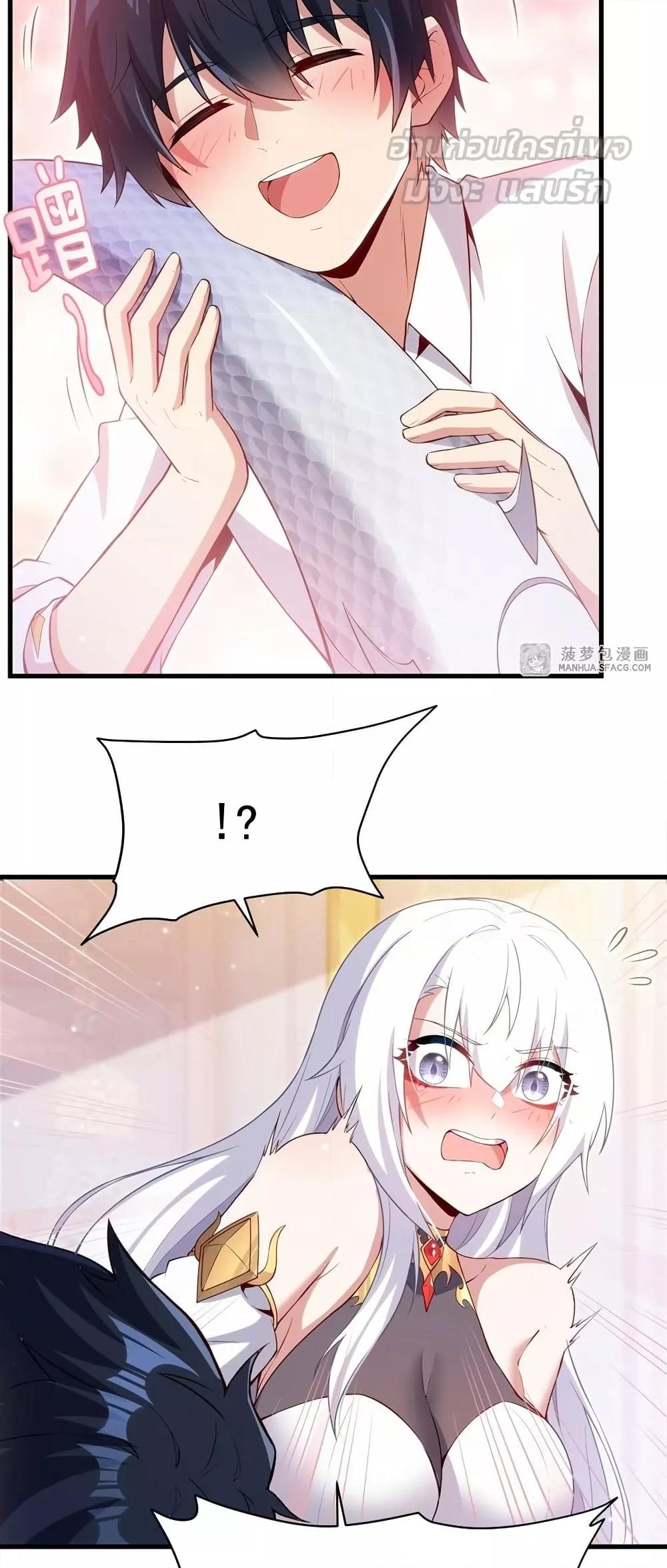 Malevolent Dragon! I Don’t Want to Have Any More Children With You ตอนที่ 15 9