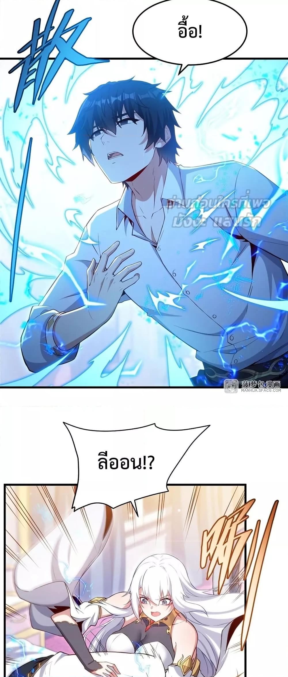Malevolent Dragon! I Don’t Want to Have Any More Children With You ตอนที่ 15 4