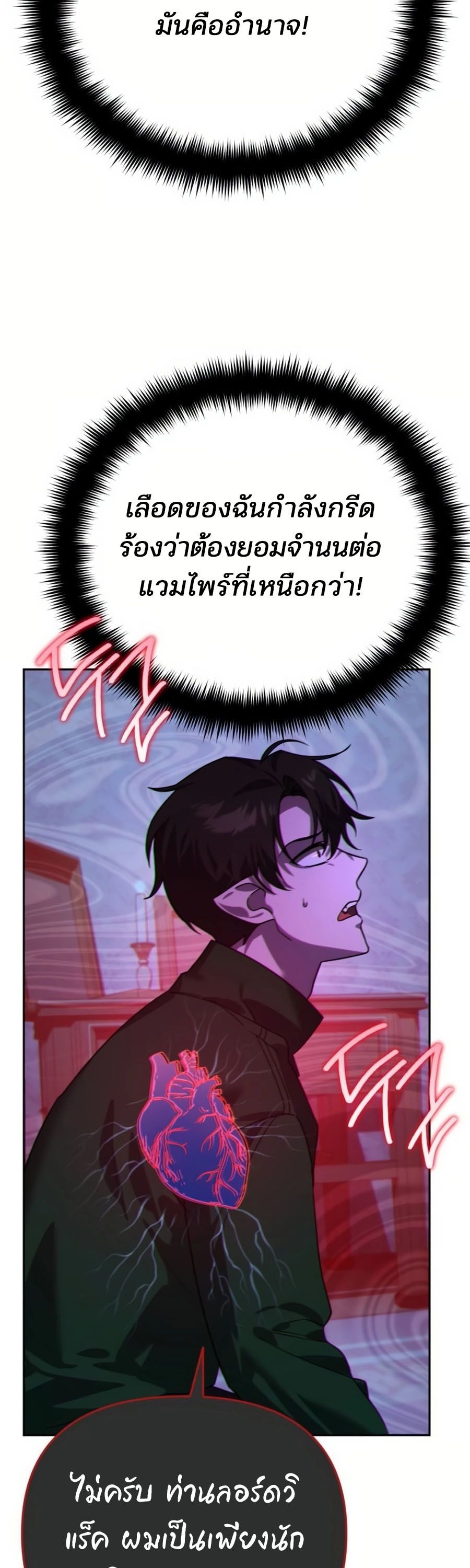 My clone is becoming a giant ตอนที่ 8 42