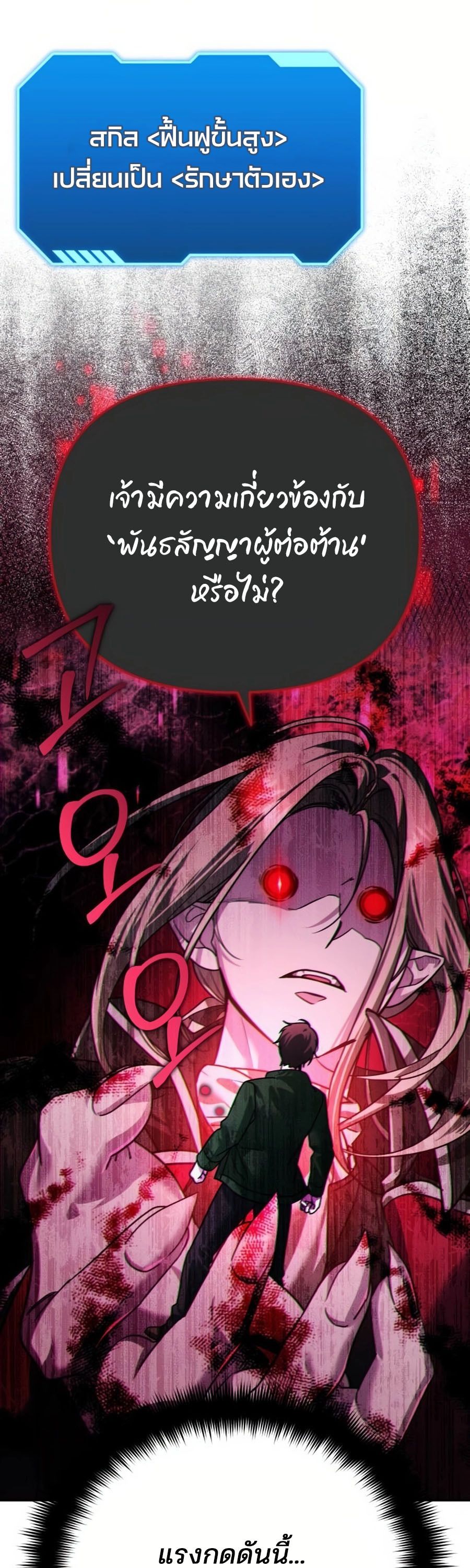 My clone is becoming a giant ตอนที่ 8 41