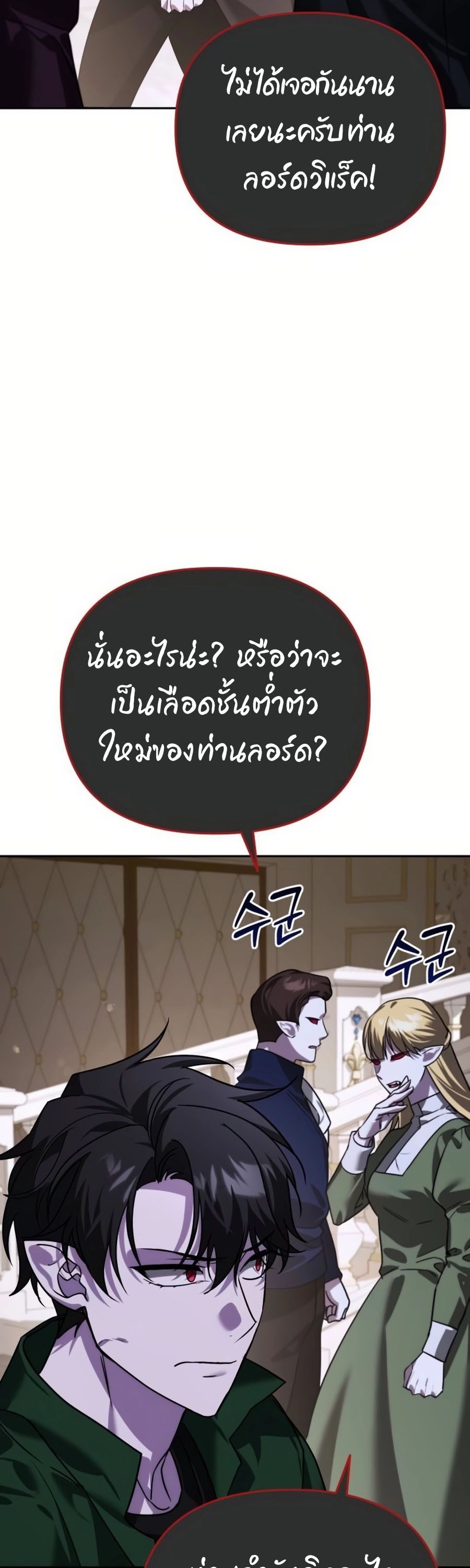 My clone is becoming a giant ตอนที่ 8 49