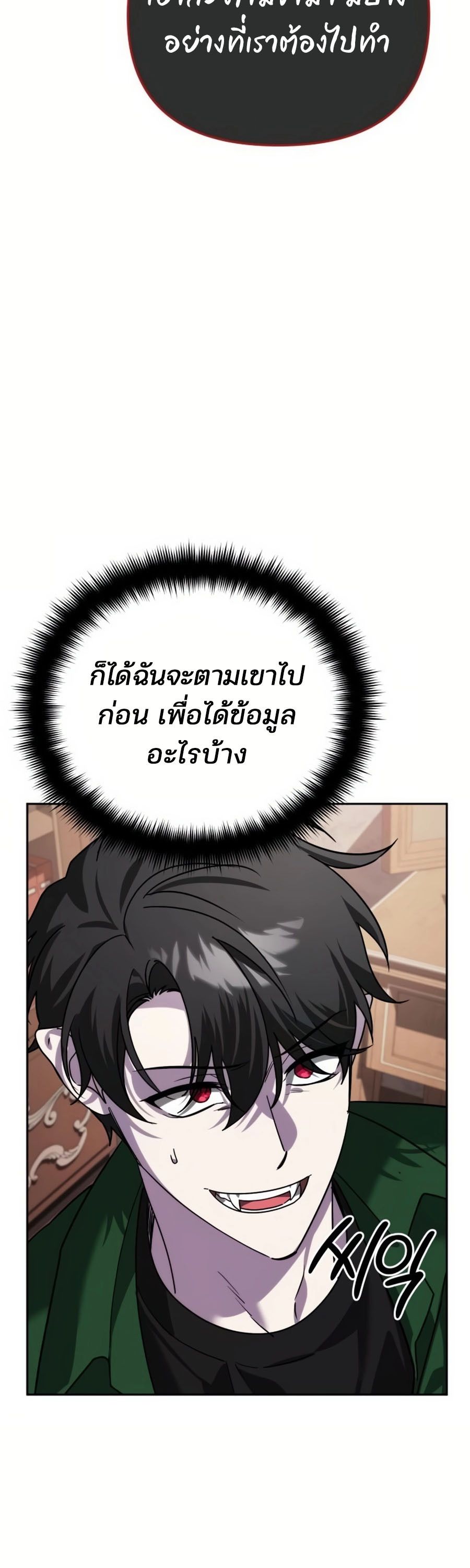 My clone is becoming a giant ตอนที่ 8 46