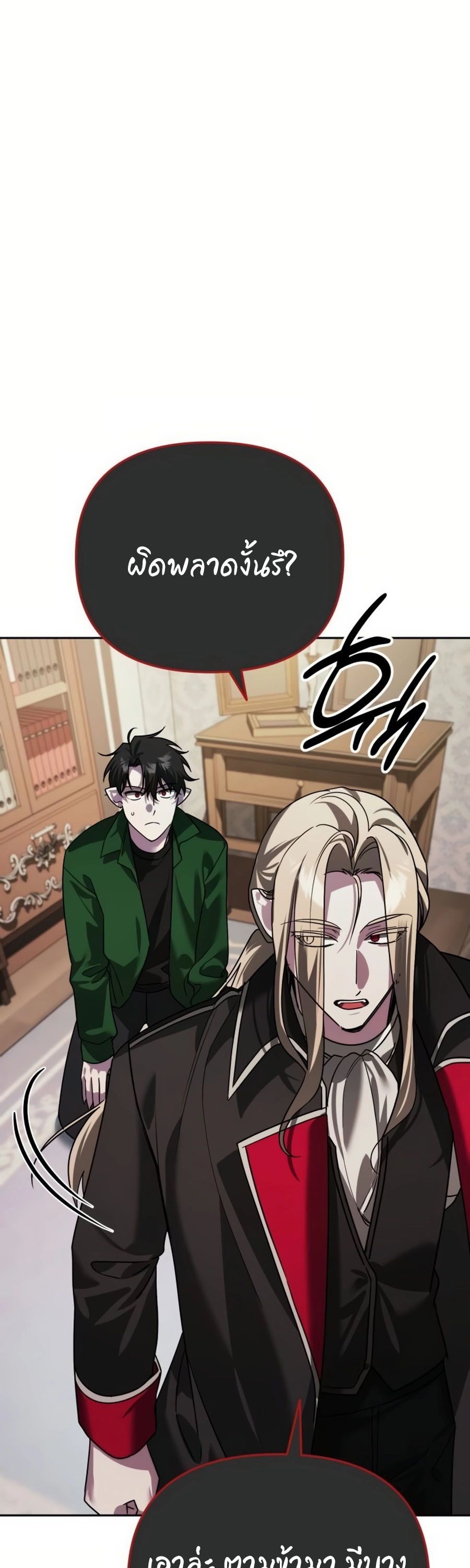 My clone is becoming a giant ตอนที่ 8 45