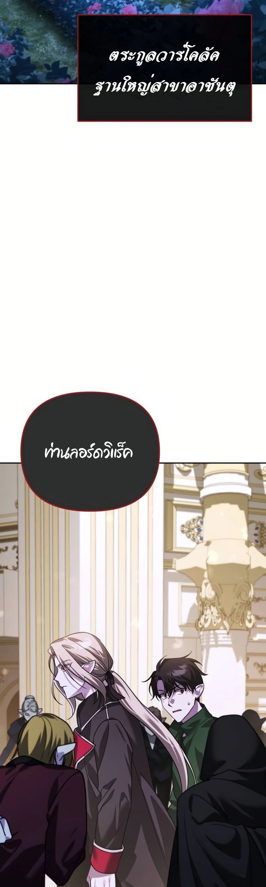 My clone is becoming a giant ตอนที่ 8 48