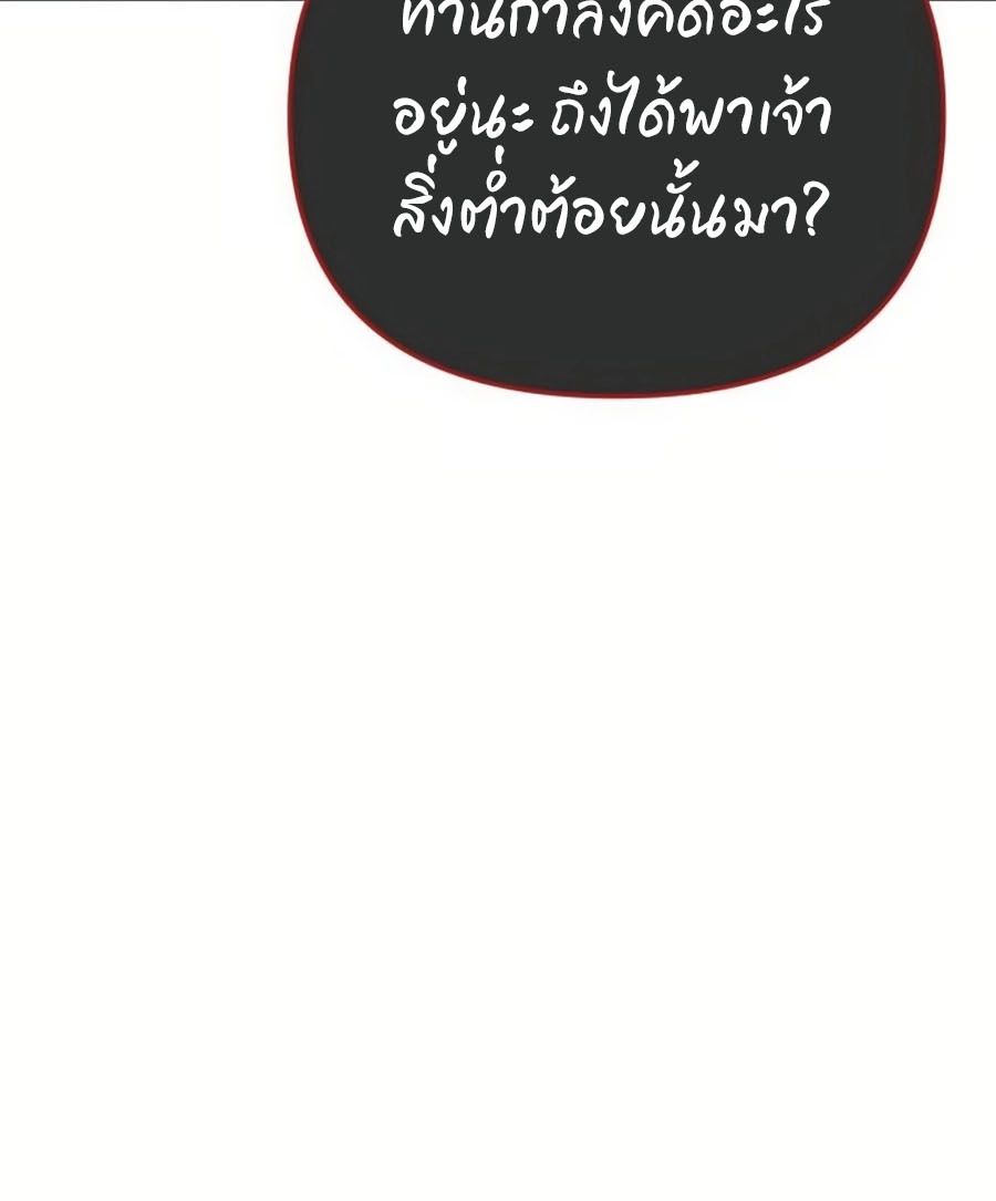 My clone is becoming a giant ตอนที่ 8 50