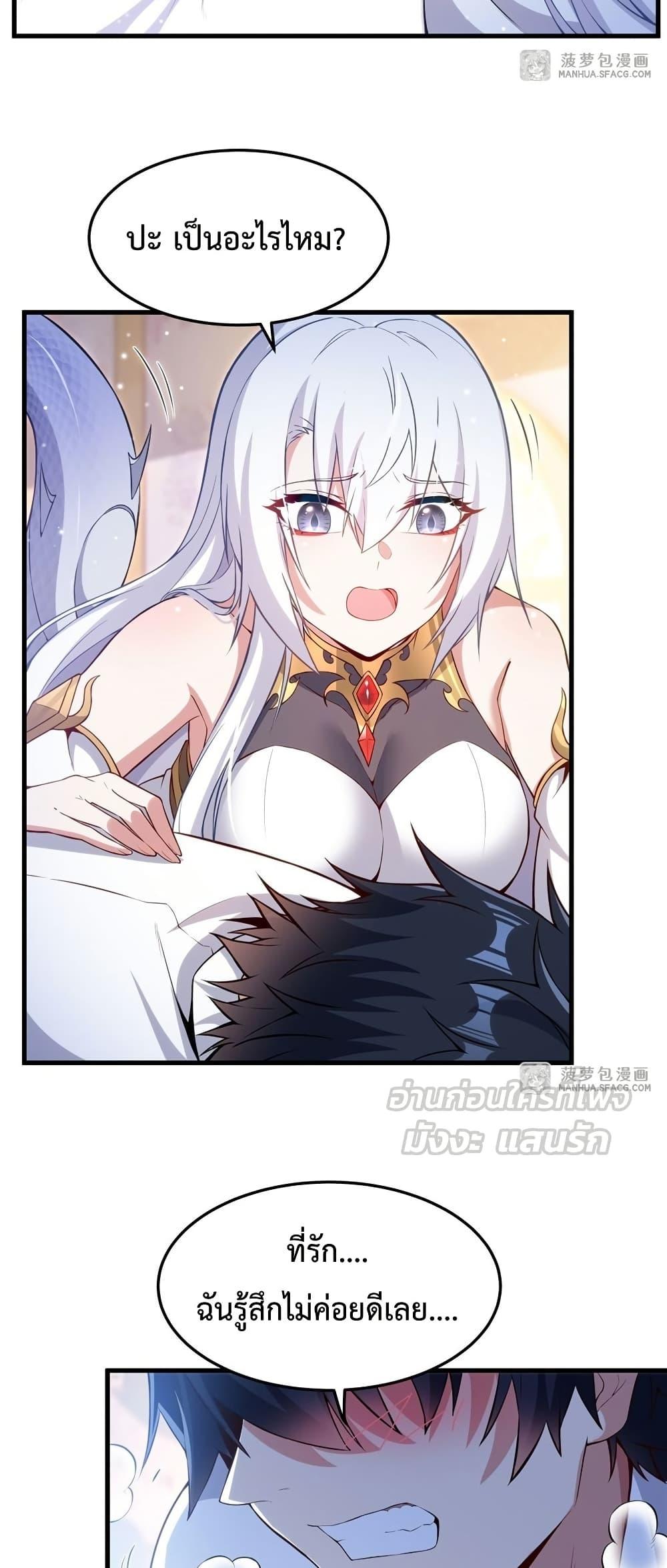 Malevolent Dragon! I Don’t Want to Have Any More Children With You ตอนที่ 15 20