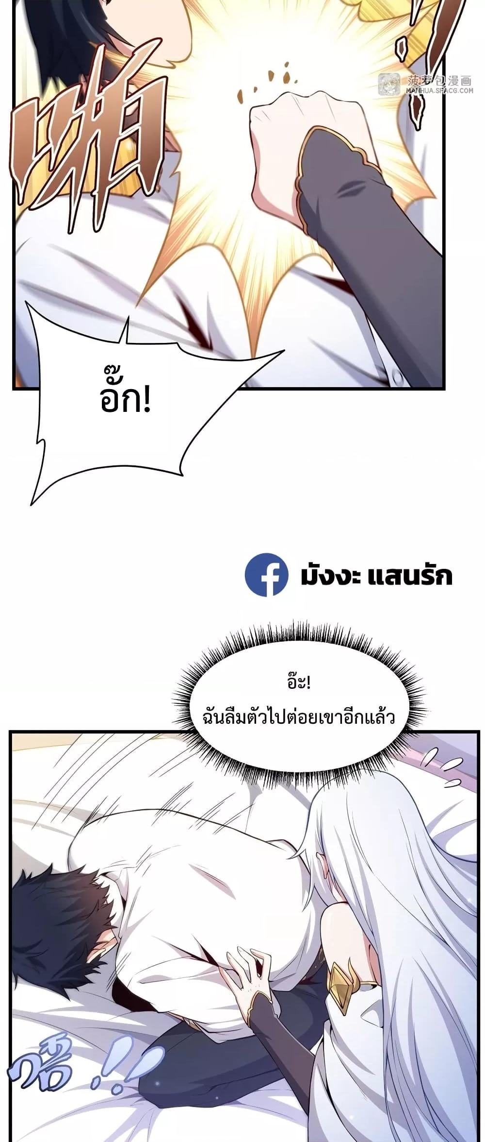 Malevolent Dragon! I Don’t Want to Have Any More Children With You ตอนที่ 15 19
