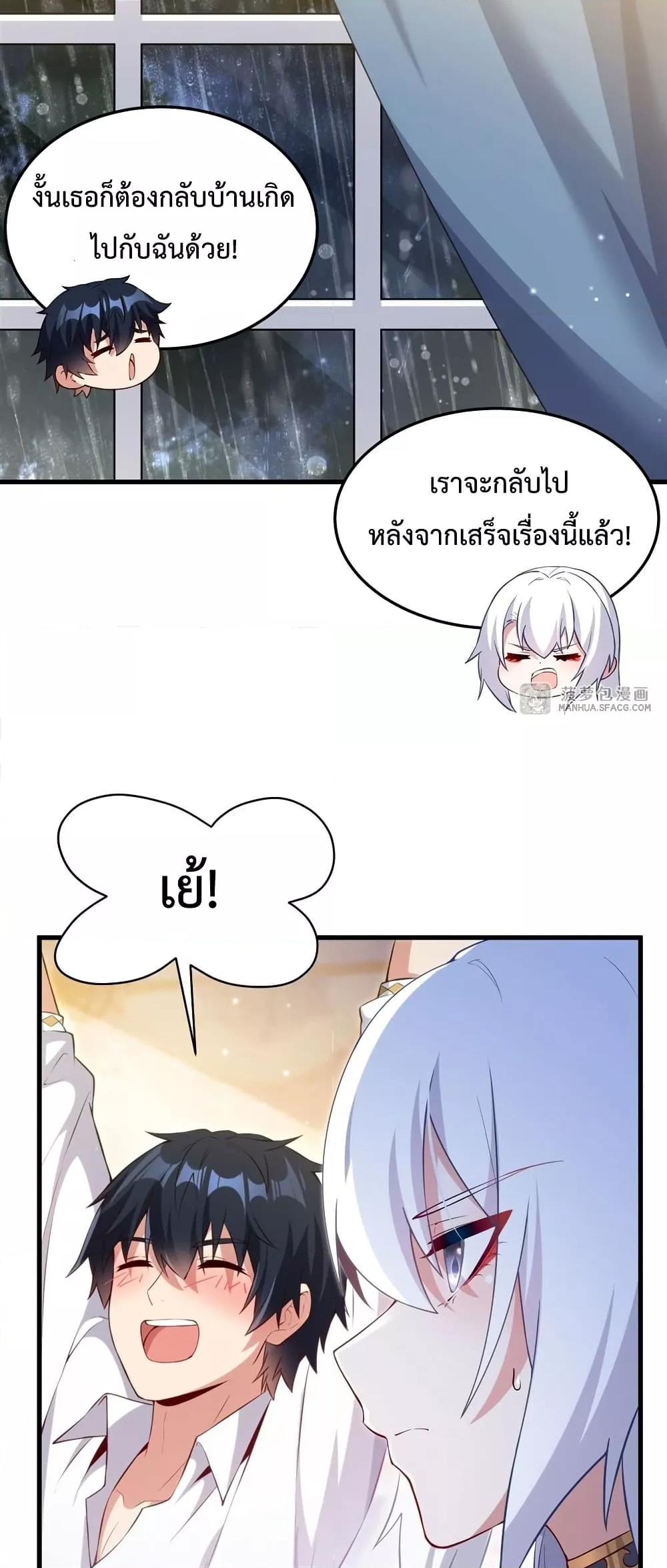 Malevolent Dragon! I Don’t Want to Have Any More Children With You ตอนที่ 15 16