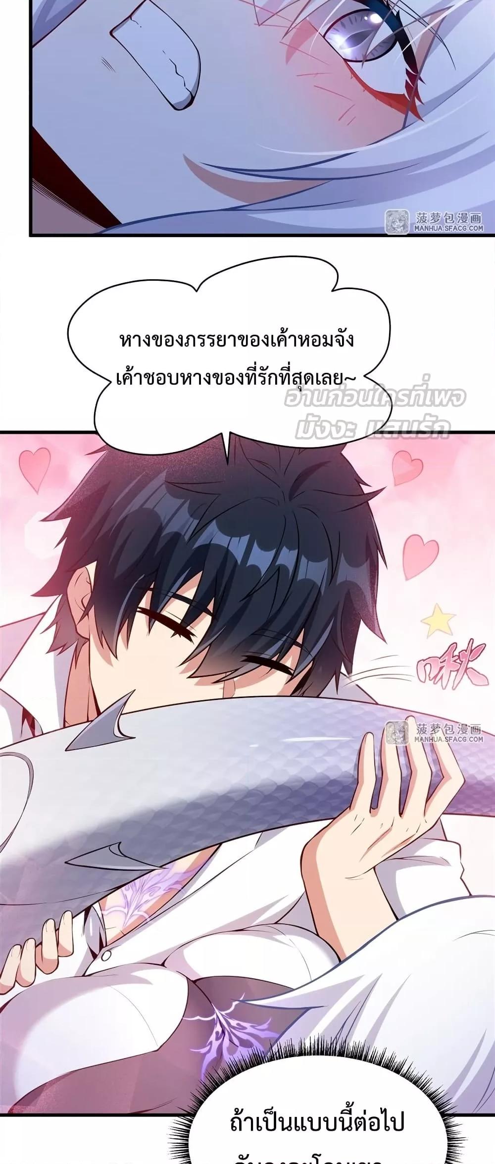Malevolent Dragon! I Don’t Want to Have Any More Children With You ตอนที่ 15 25
