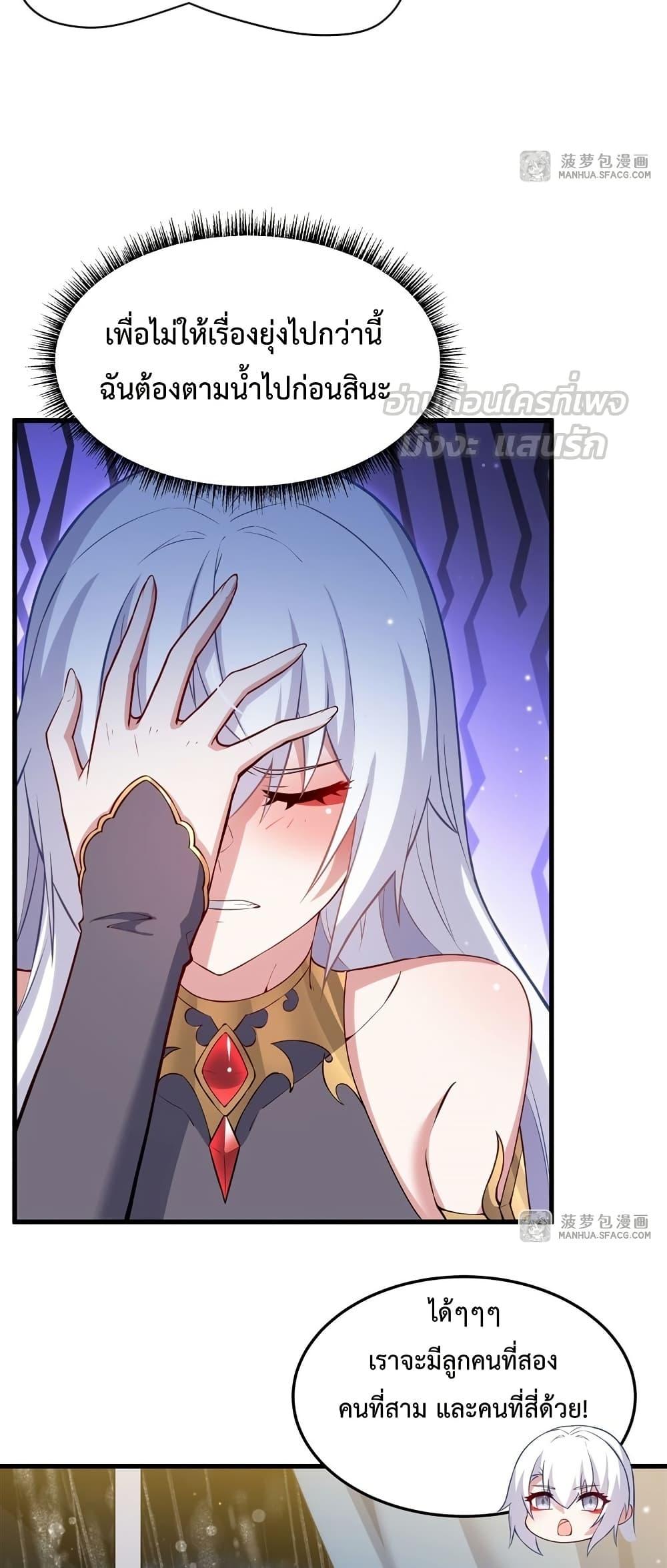 Malevolent Dragon! I Don’t Want to Have Any More Children With You ตอนที่ 15 15