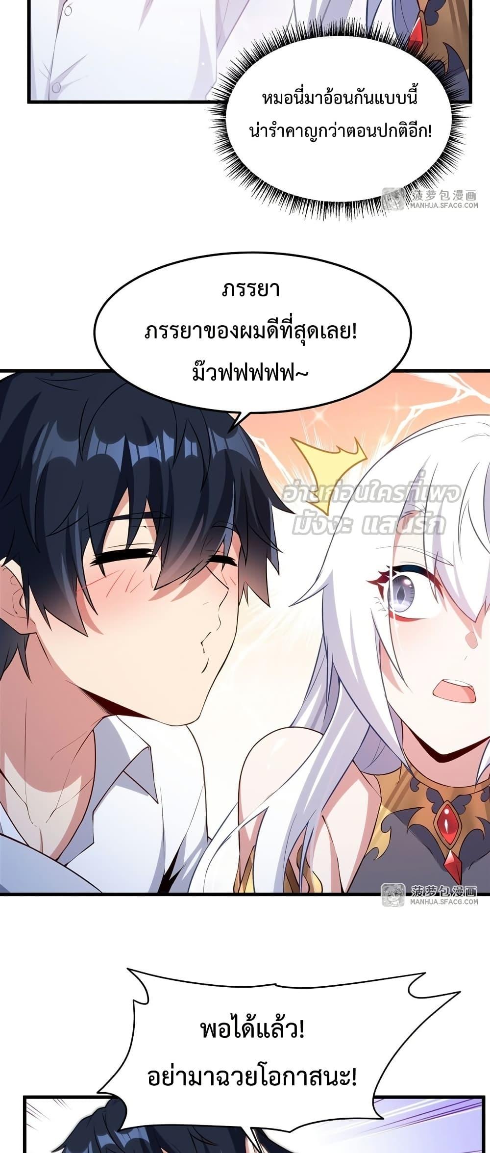 Malevolent Dragon! I Don’t Want to Have Any More Children With You ตอนที่ 15 17