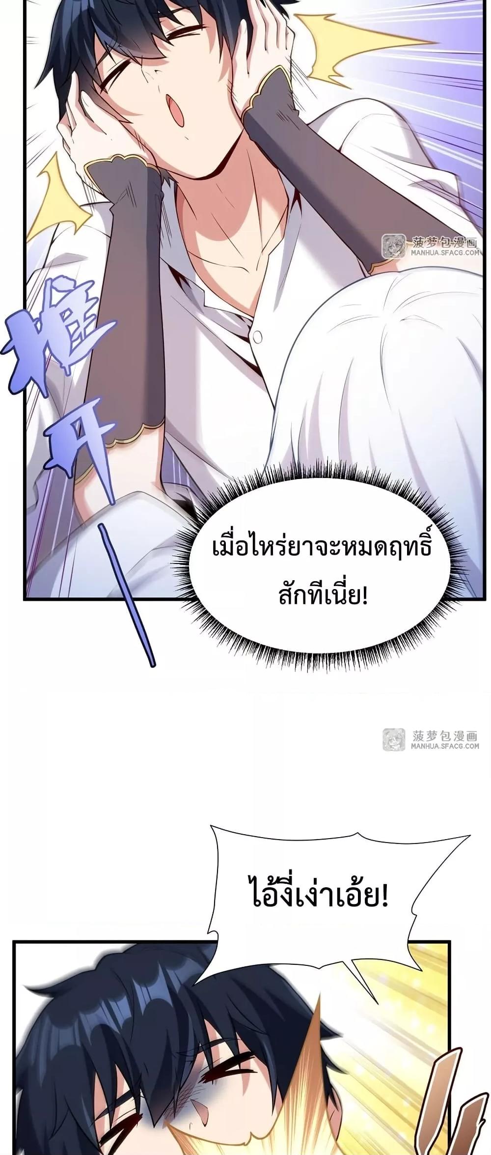 Malevolent Dragon! I Don’t Want to Have Any More Children With You ตอนที่ 15 18