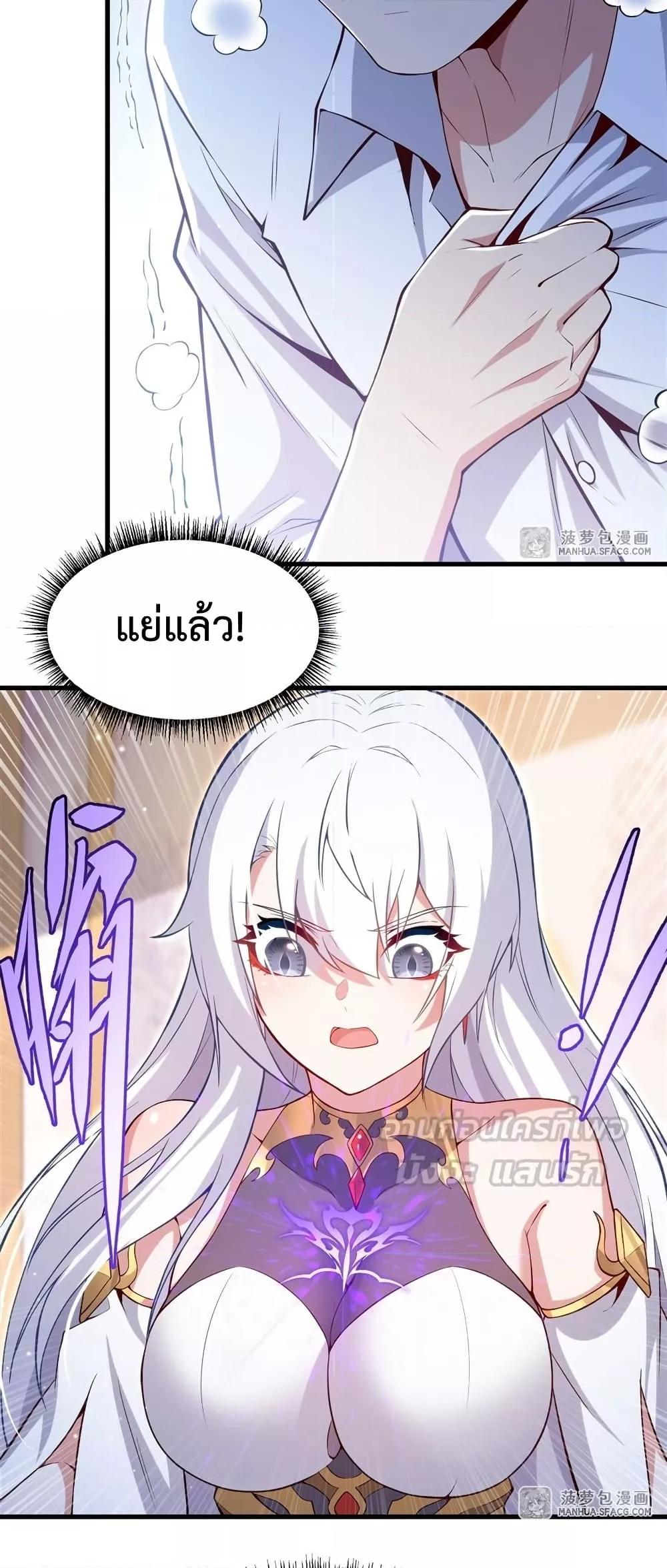 Malevolent Dragon! I Don’t Want to Have Any More Children With You ตอนที่ 15 21