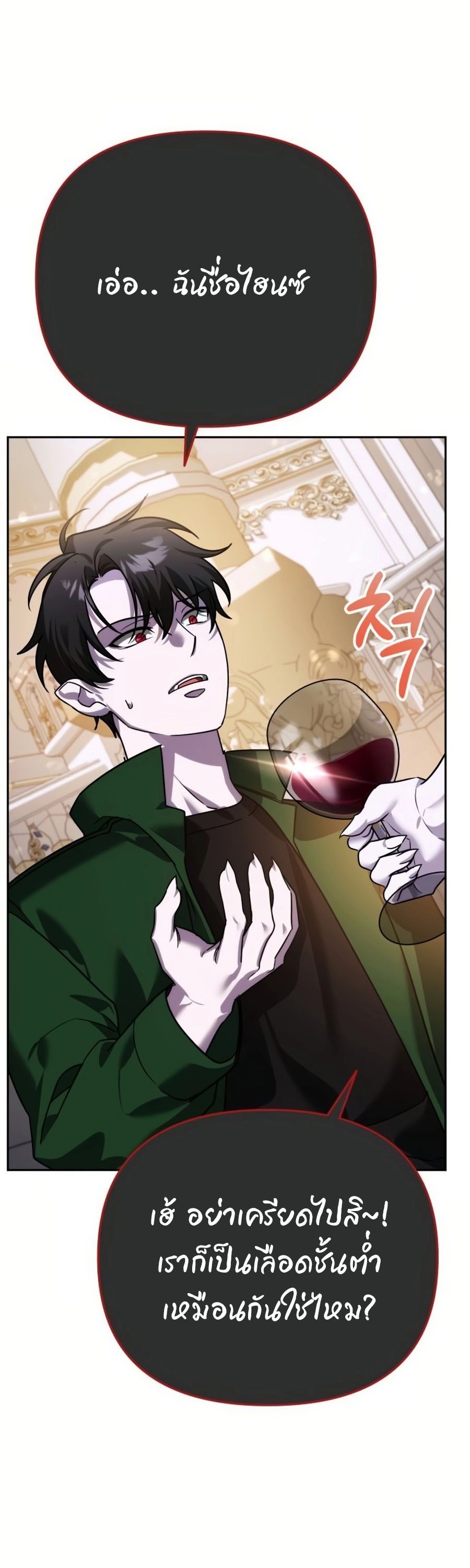 My clone is becoming a giant ตอนที่ 8 53