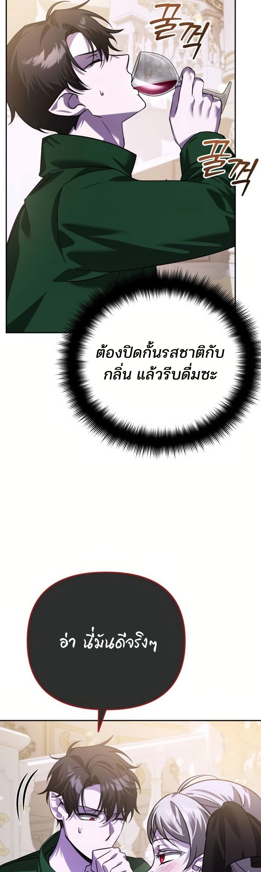 My clone is becoming a giant ตอนที่ 8 57