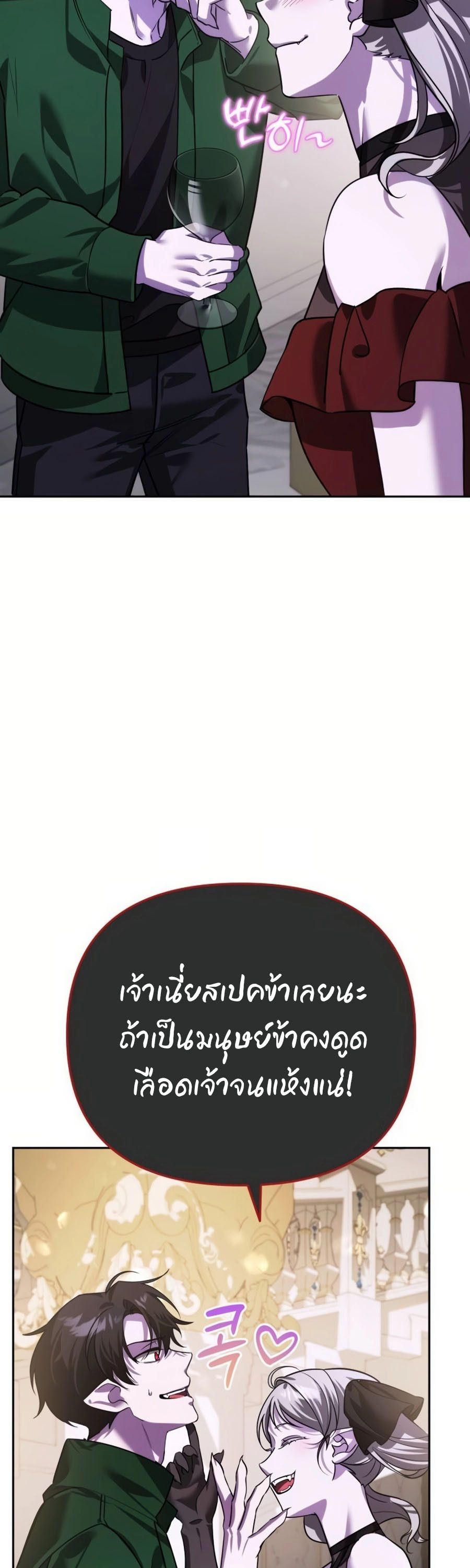 My clone is becoming a giant ตอนที่ 8 58