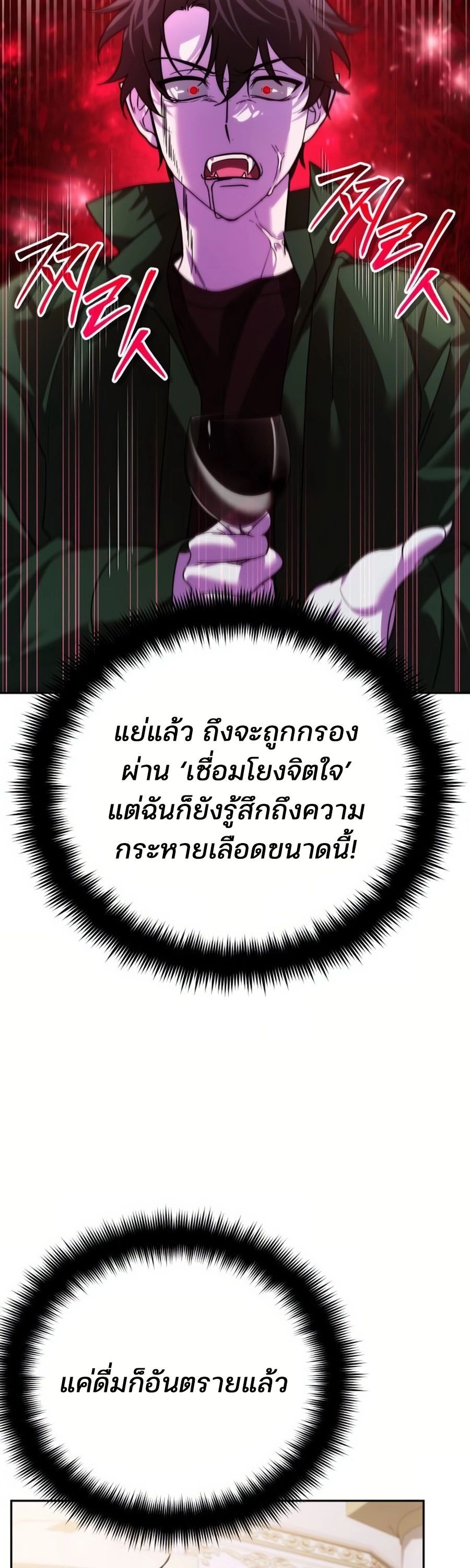 My clone is becoming a giant ตอนที่ 8 56