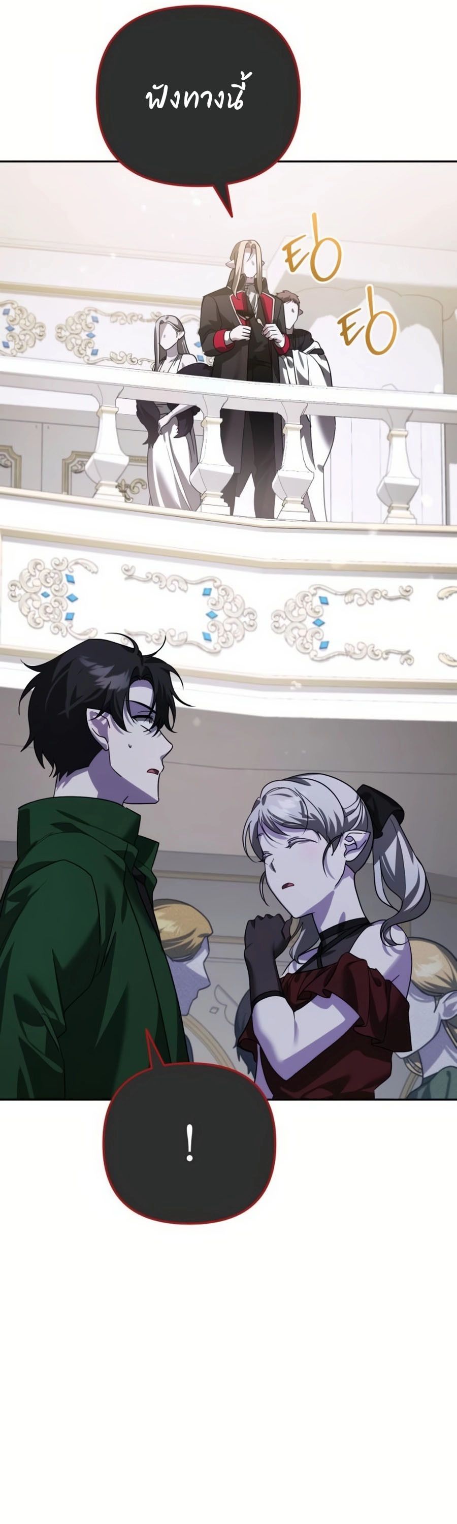 My clone is becoming a giant ตอนที่ 8 64
