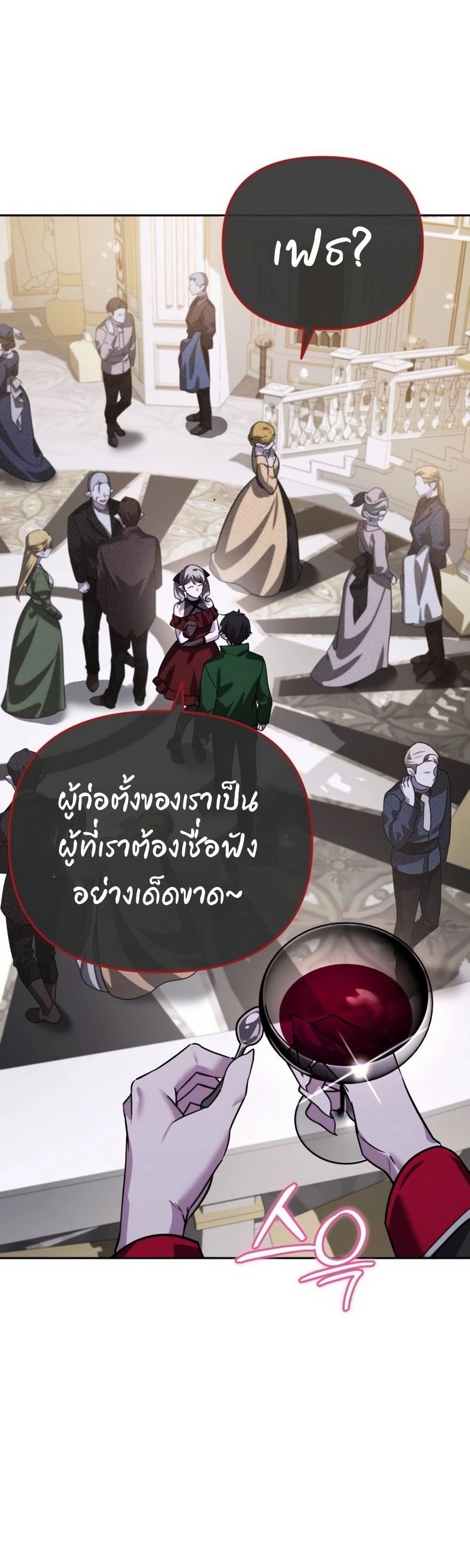 My clone is becoming a giant ตอนที่ 8 62