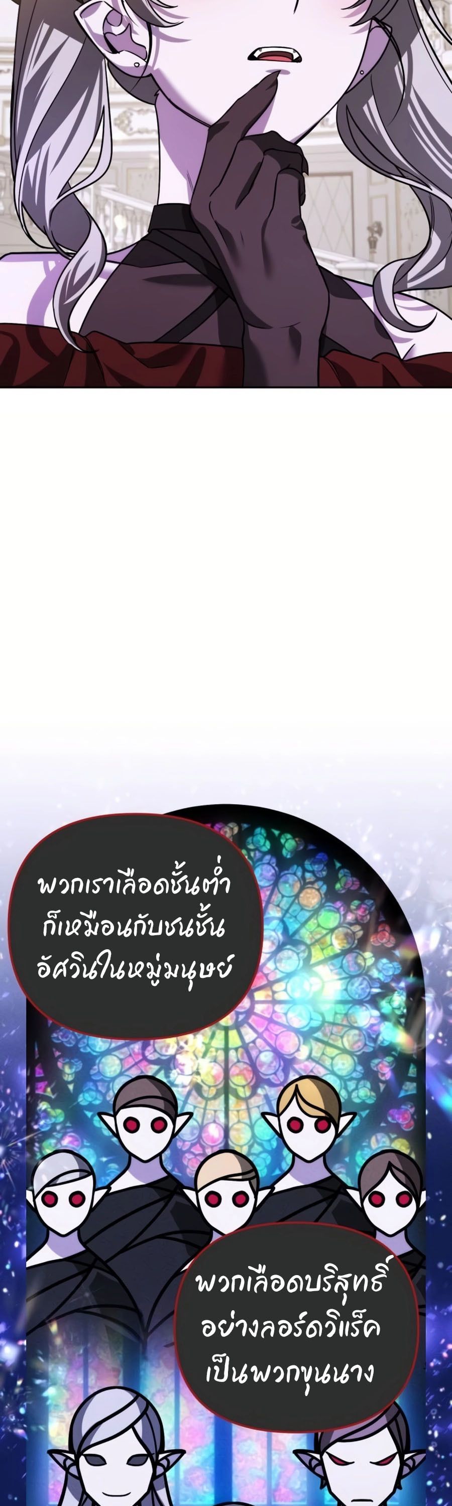 My clone is becoming a giant ตอนที่ 8 60