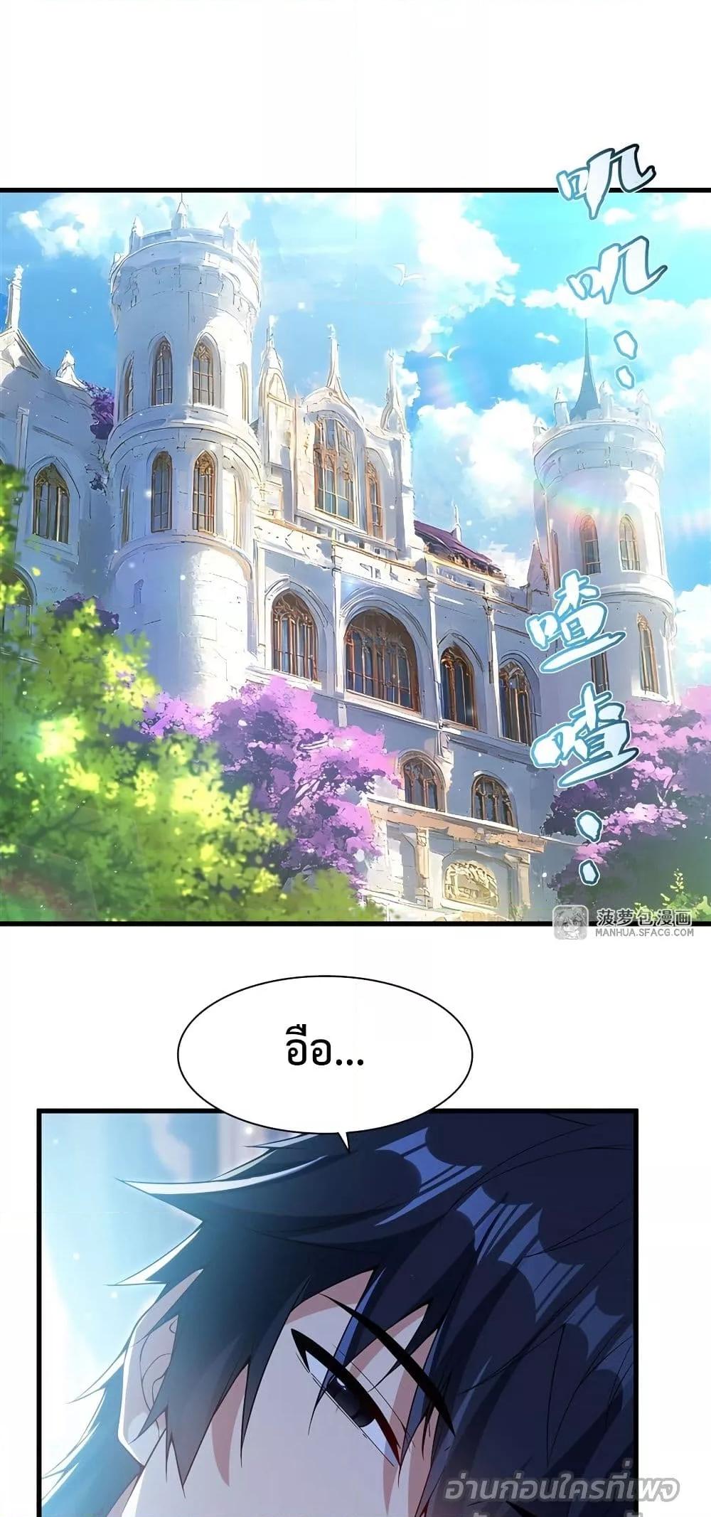 Malevolent Dragon! I Don’t Want to Have Any More Children With You ตอนที่ 16 2