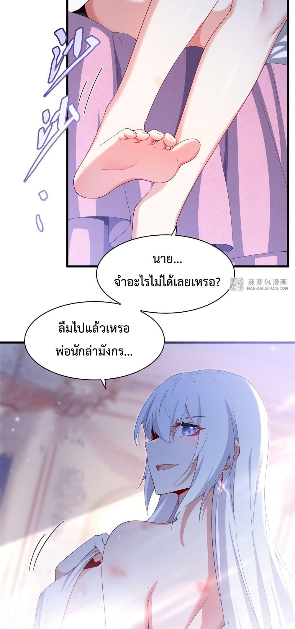 Malevolent Dragon! I Don’t Want to Have Any More Children With You ตอนที่ 16 6