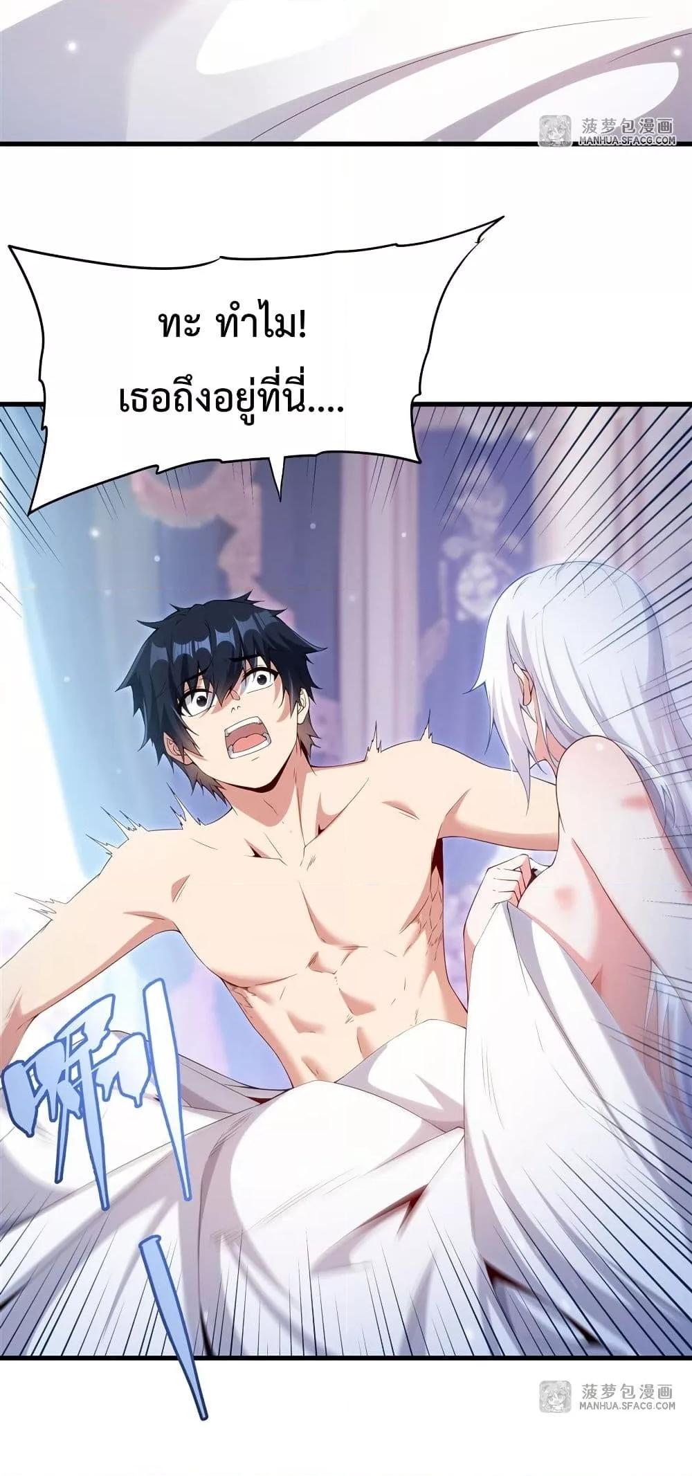 Malevolent Dragon! I Don’t Want to Have Any More Children With You ตอนที่ 16 4