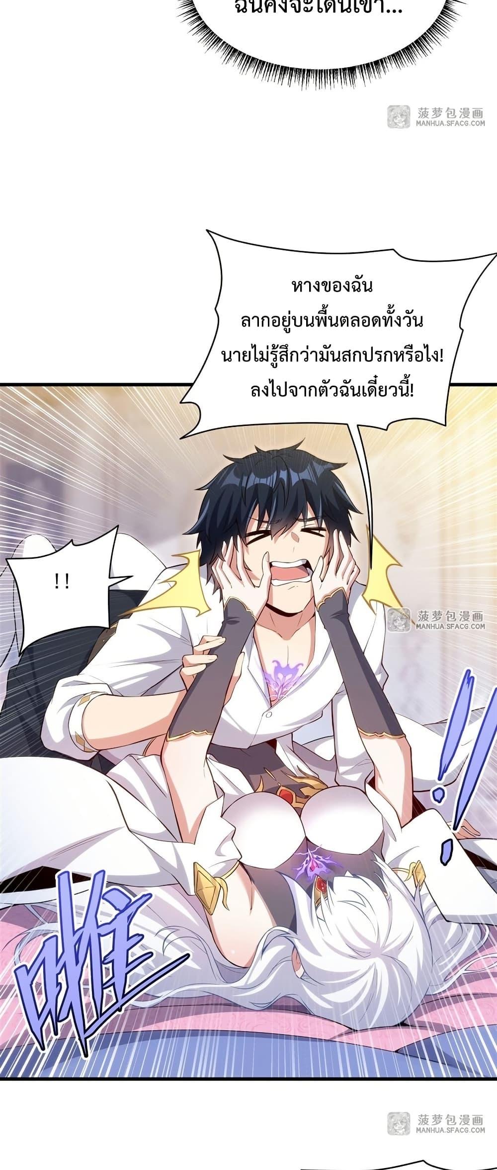 Malevolent Dragon! I Don’t Want to Have Any More Children With You ตอนที่ 15 26