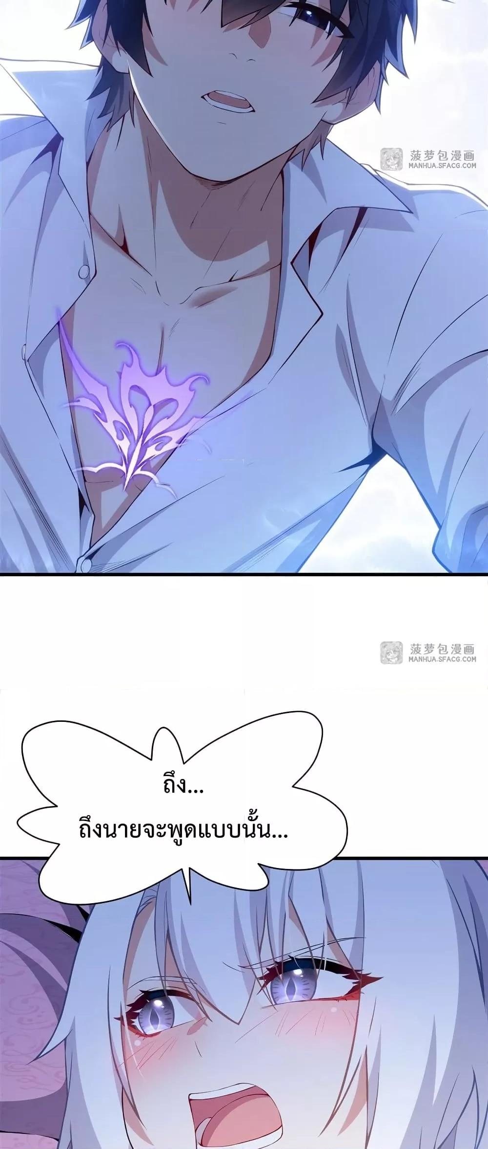 Malevolent Dragon! I Don’t Want to Have Any More Children With You ตอนที่ 15 28