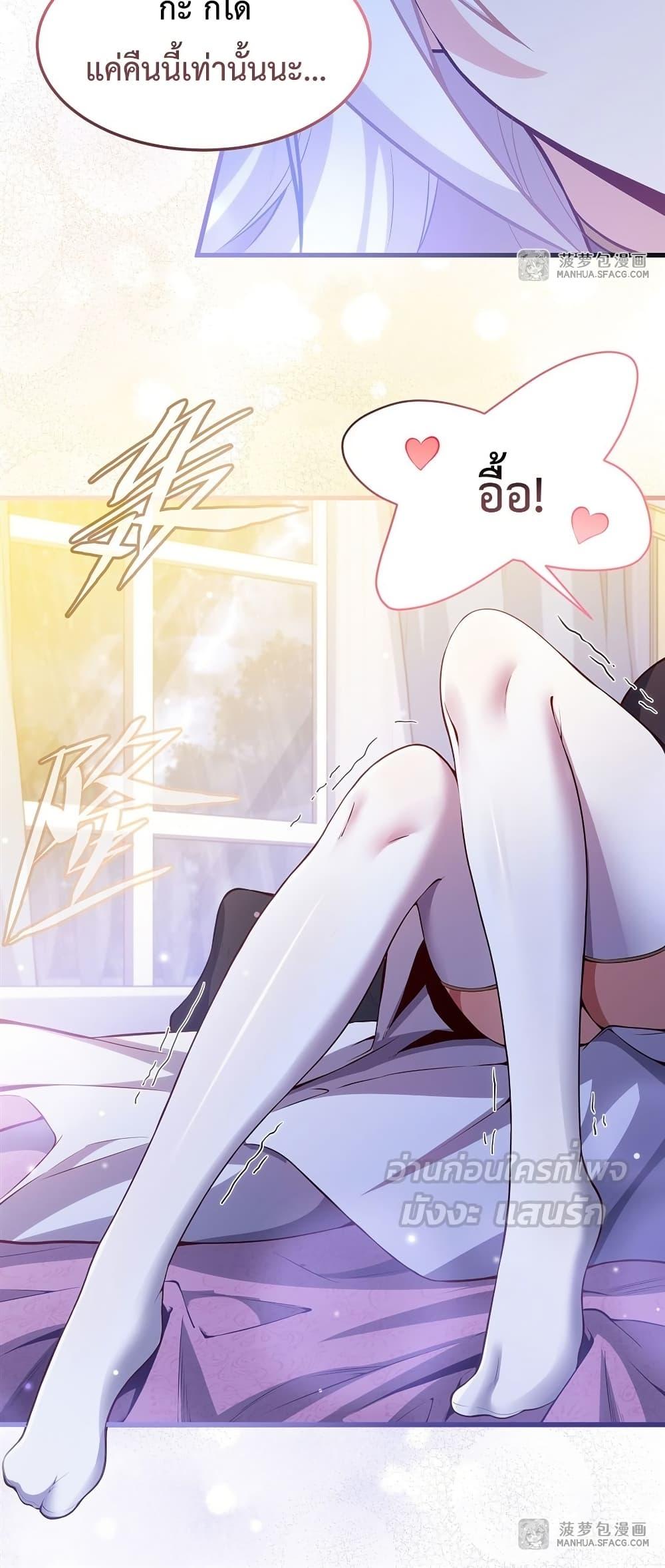 Malevolent Dragon! I Don’t Want to Have Any More Children With You ตอนที่ 15 31